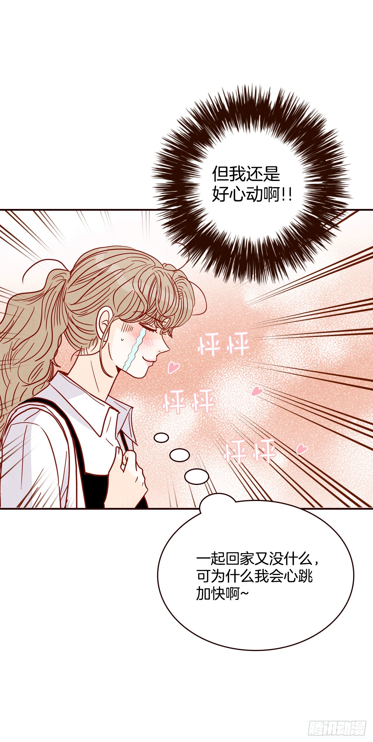 《在名为爱情的地方等你》59.郑海元的家 第8页