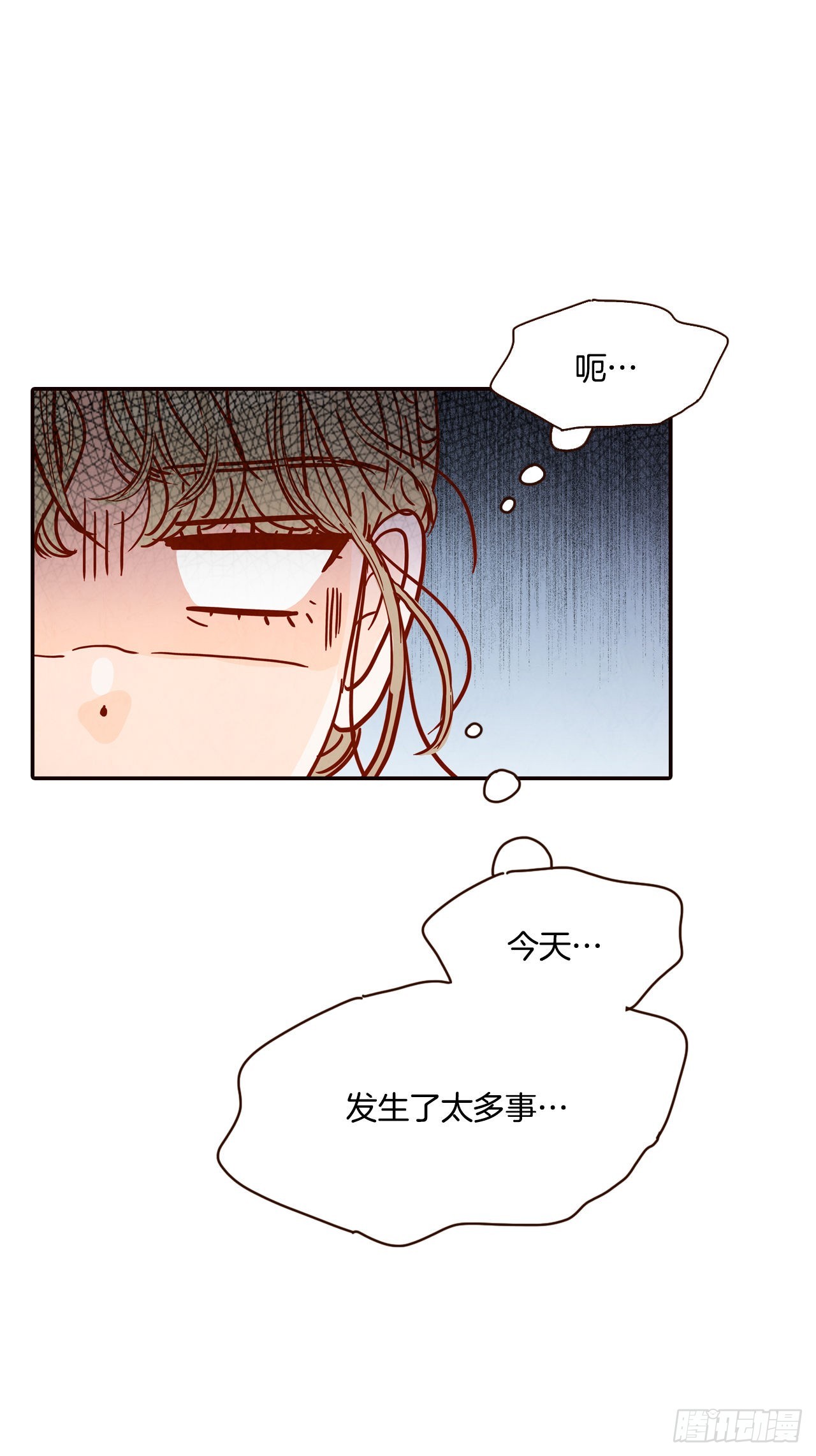 《在名为爱情的地方等你》58.确定 第10页