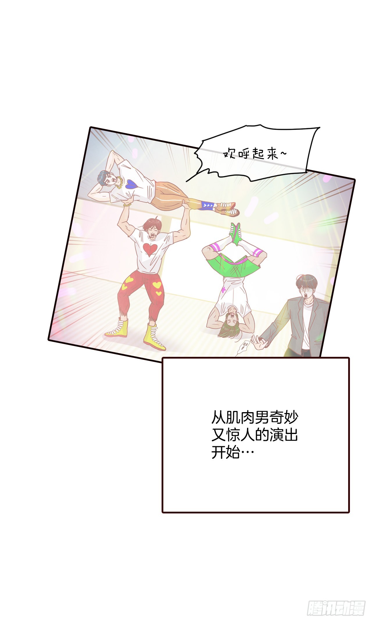 《在名为爱情的地方等你》58.确定 第11页