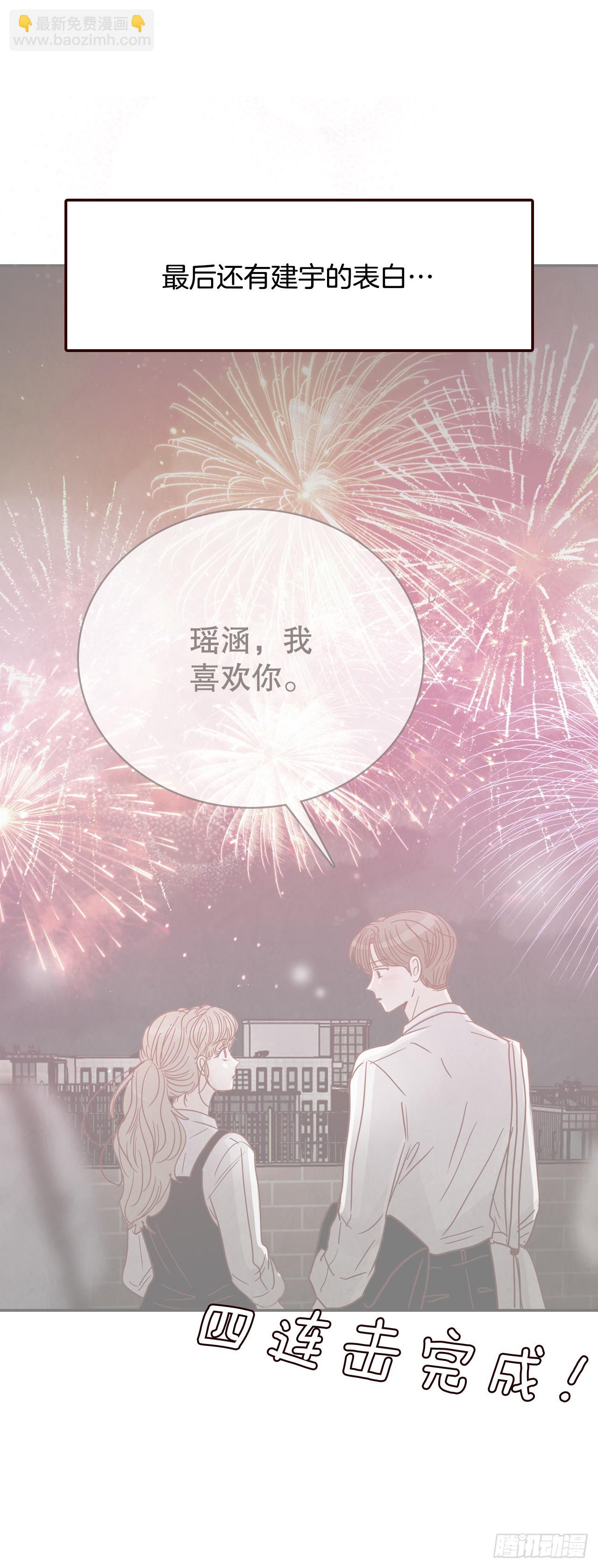 《在名为爱情的地方等你》58.确定 第14页