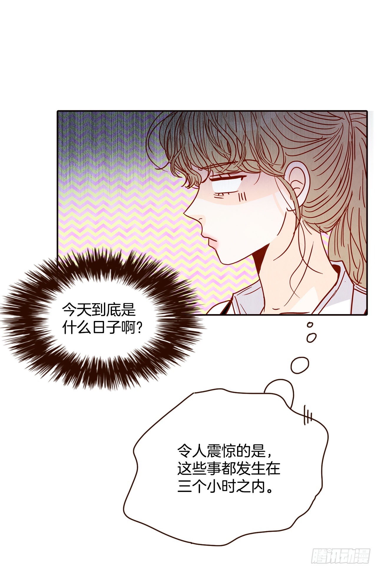 《在名为爱情的地方等你》58.确定 第15页