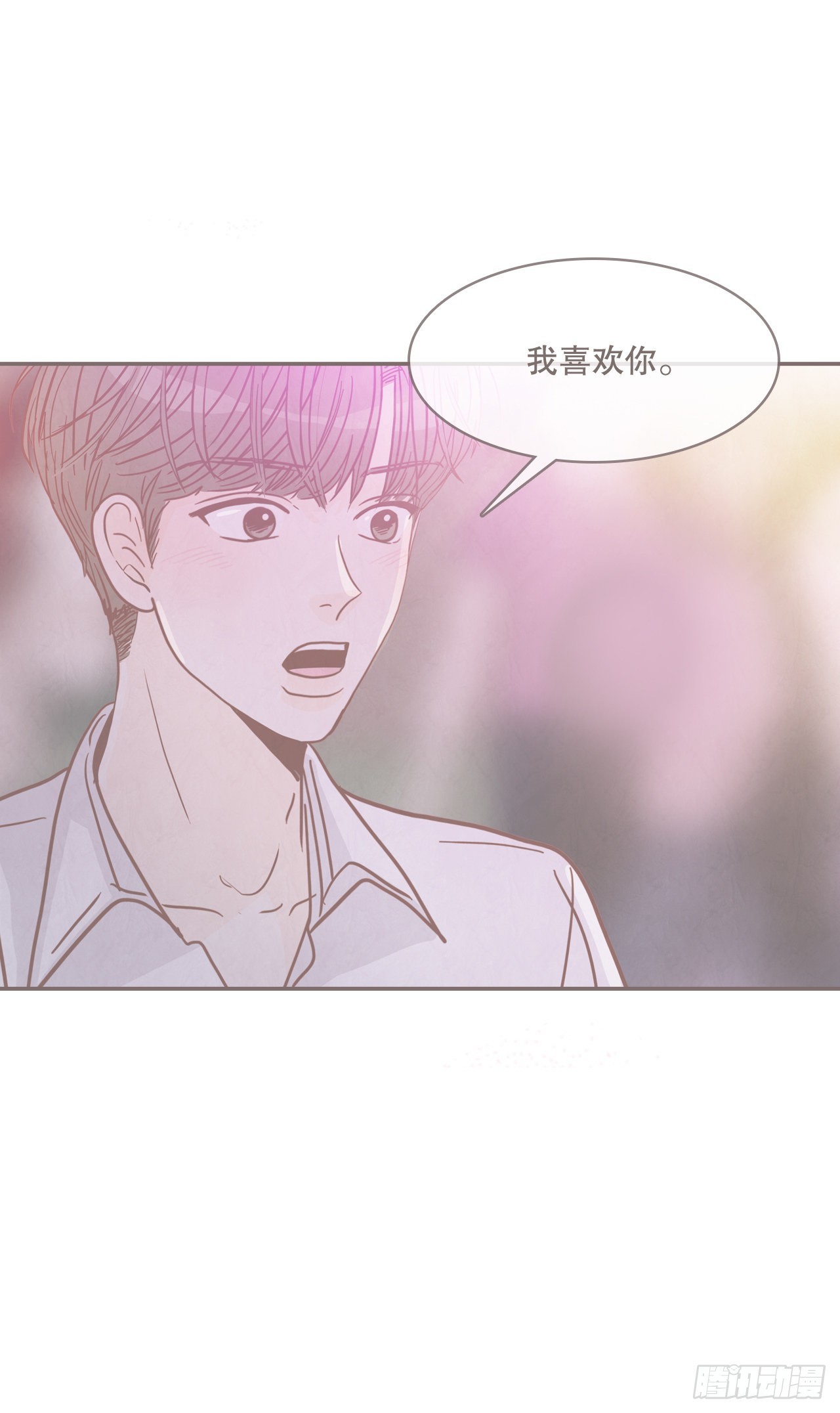 《在名为爱情的地方等你》58.确定 第17页
