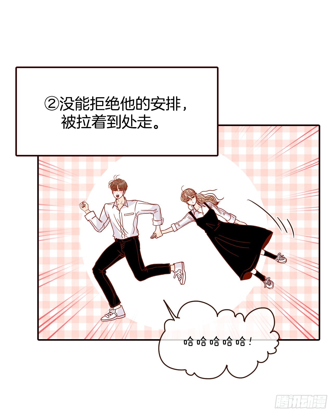 《在名为爱情的地方等你》58.确定 第21页