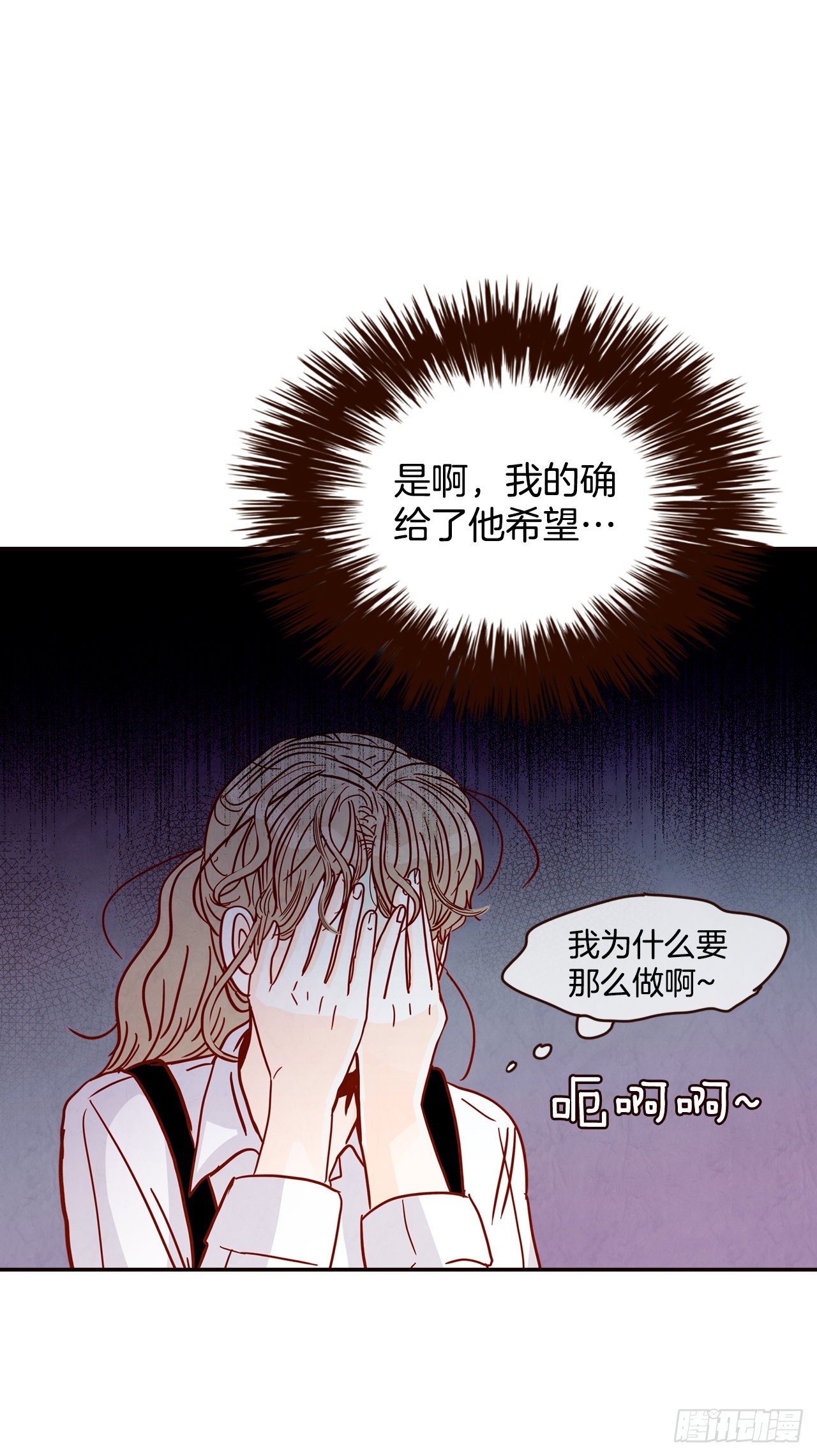 《在名为爱情的地方等你》58.确定 第22页