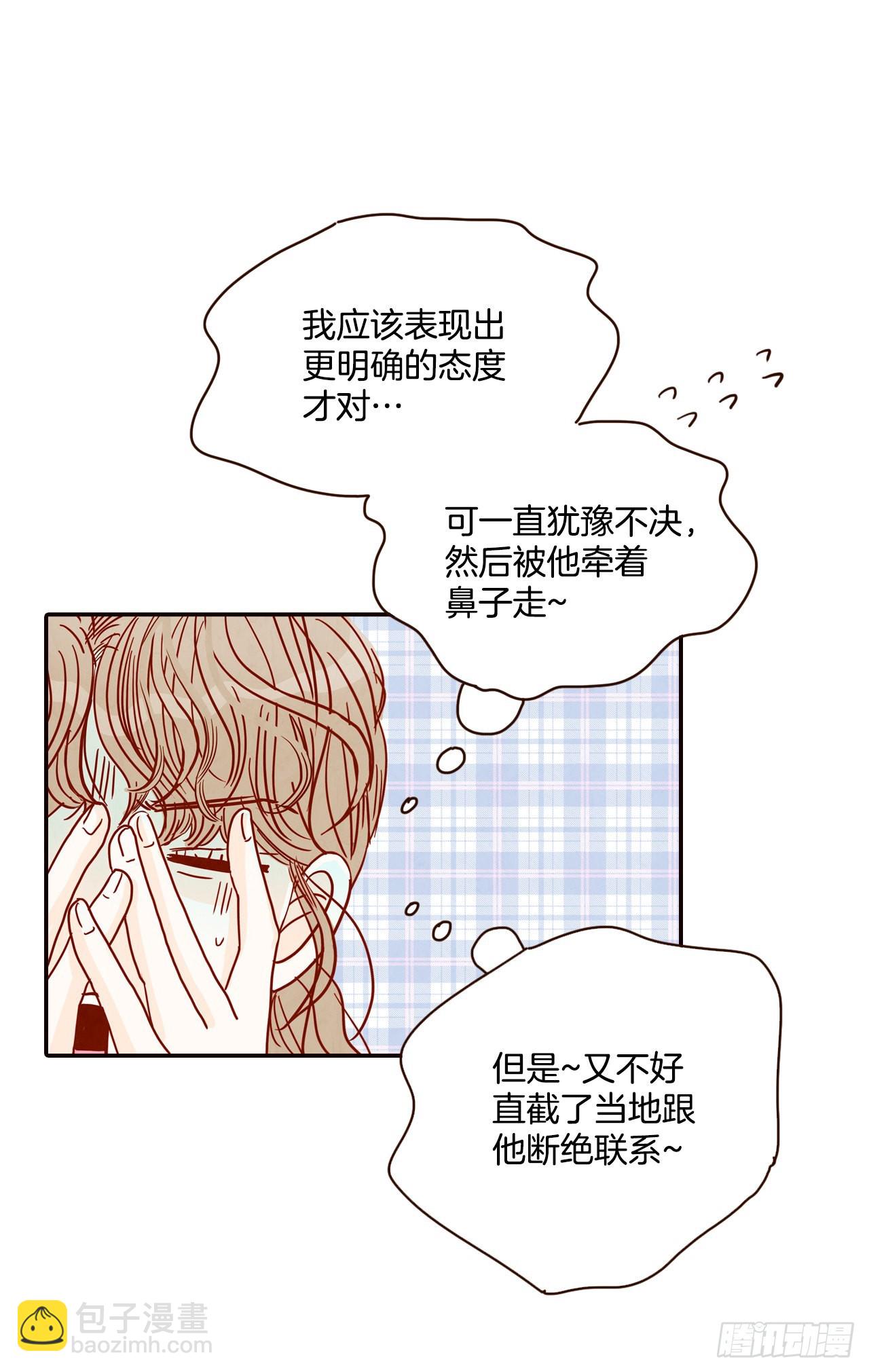 《在名为爱情的地方等你》58.确定 第23页