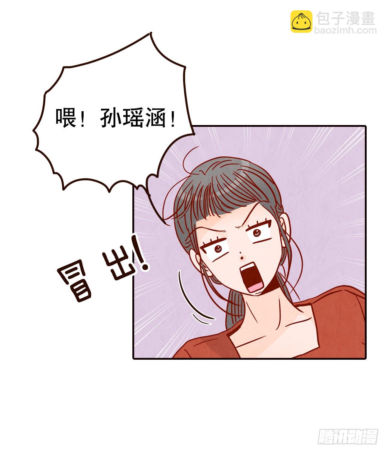 《在名为爱情的地方等你》58.确定 第24页