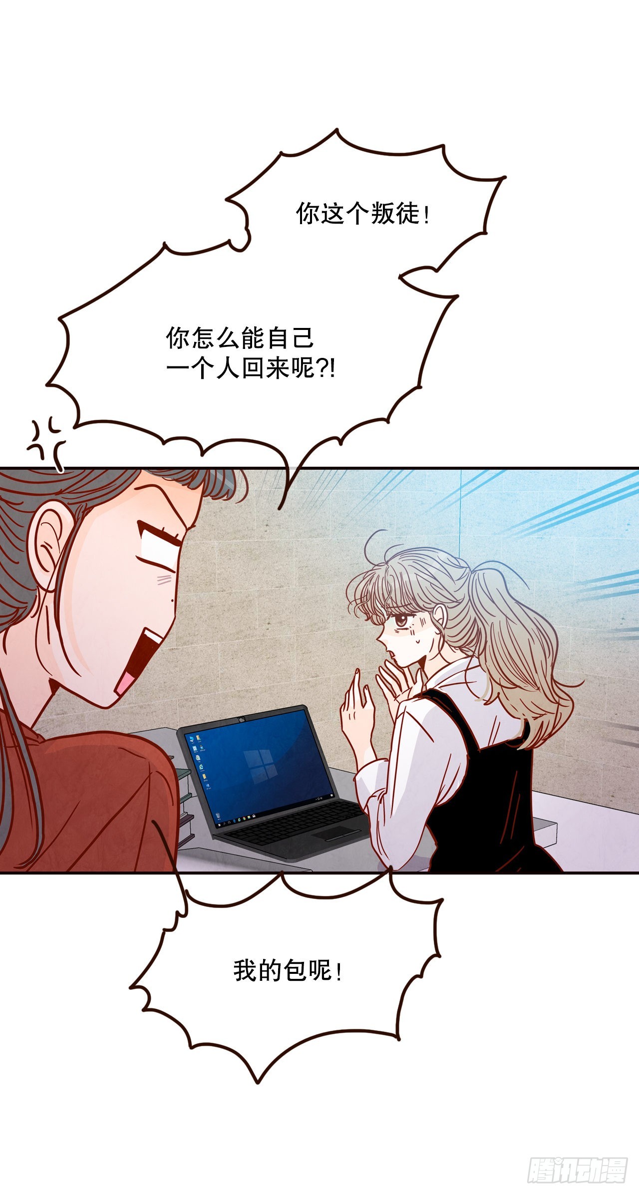 《在名为爱情的地方等你》58.确定 第25页