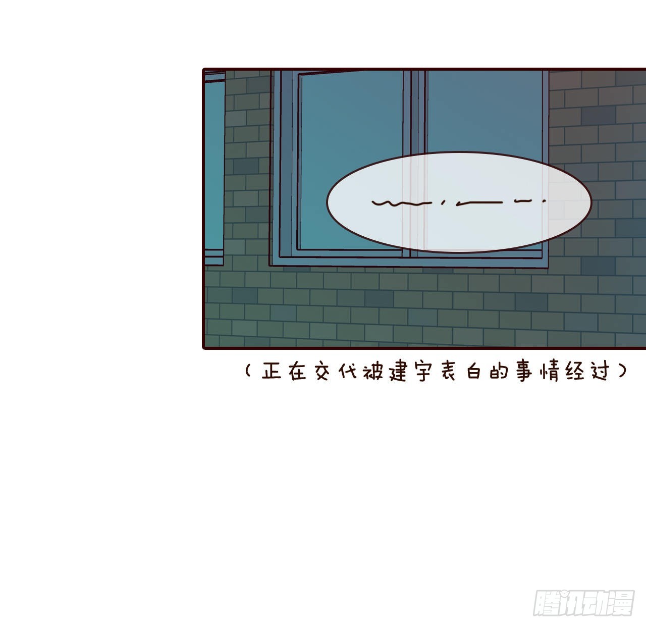 《在名为爱情的地方等你》58.确定 第31页