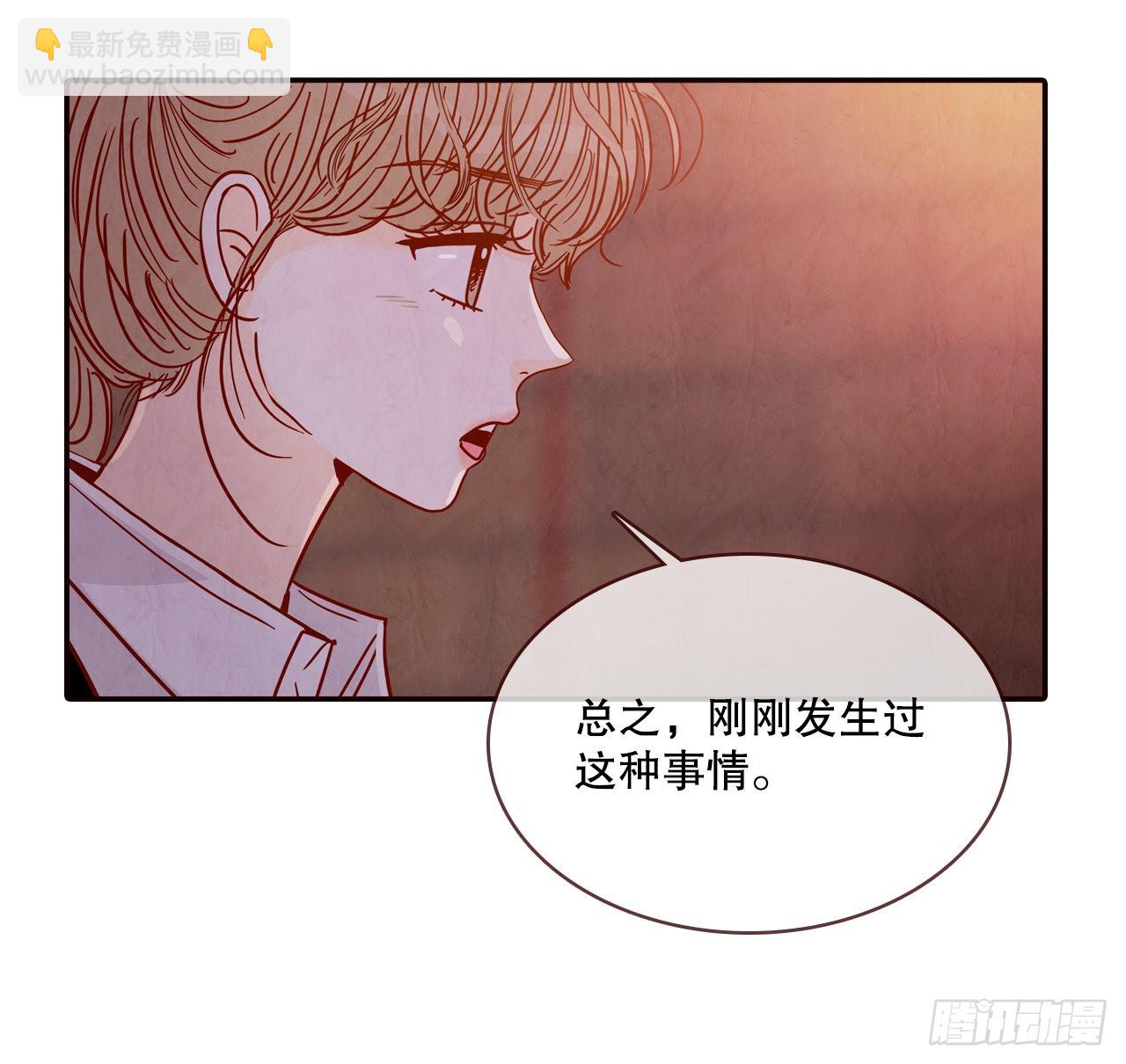 《在名为爱情的地方等你》58.确定 第32页