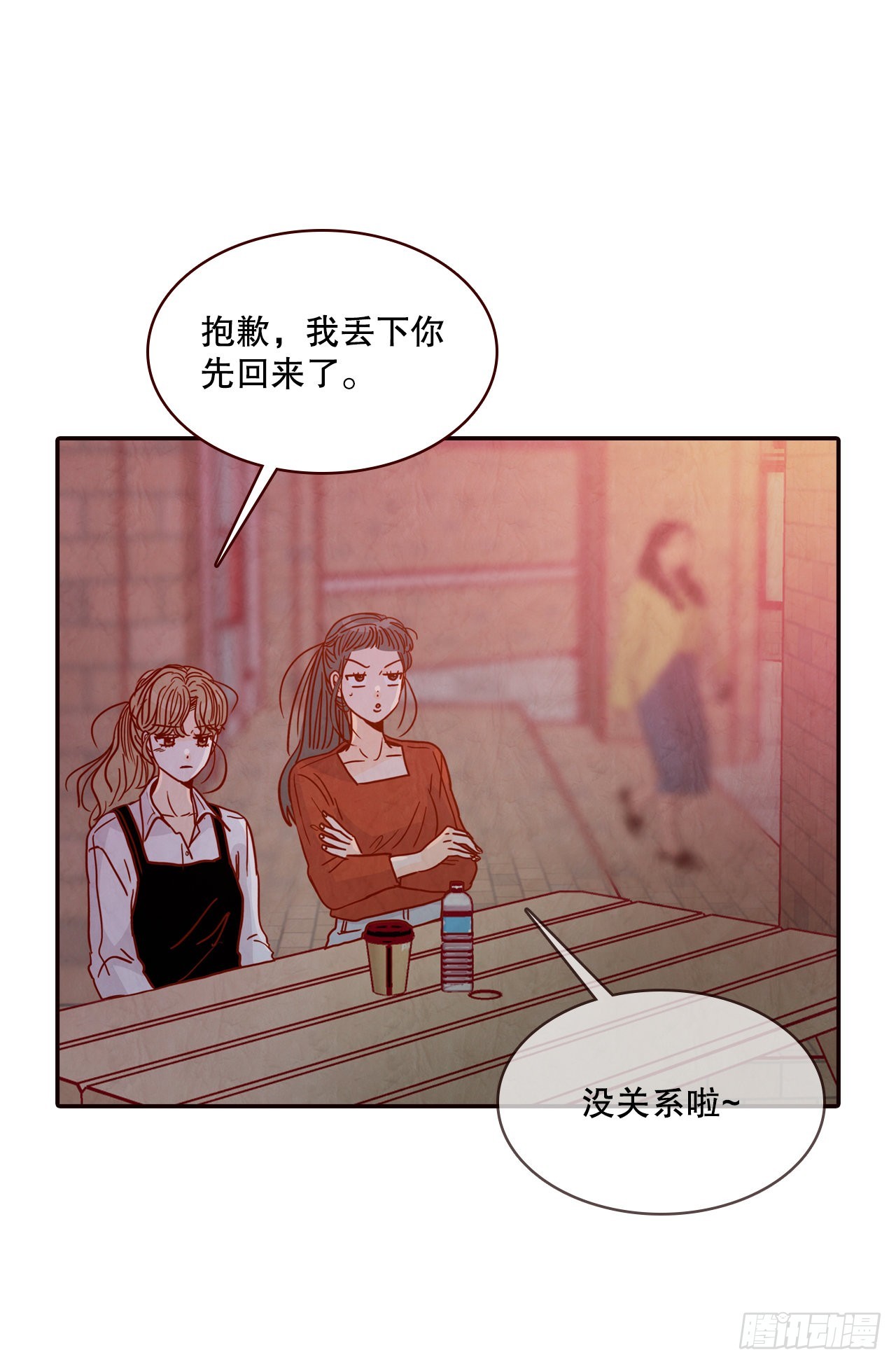 《在名为爱情的地方等你》58.确定 第34页