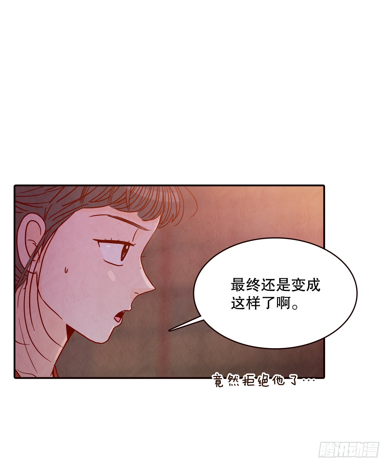 《在名为爱情的地方等你》58.确定 第35页