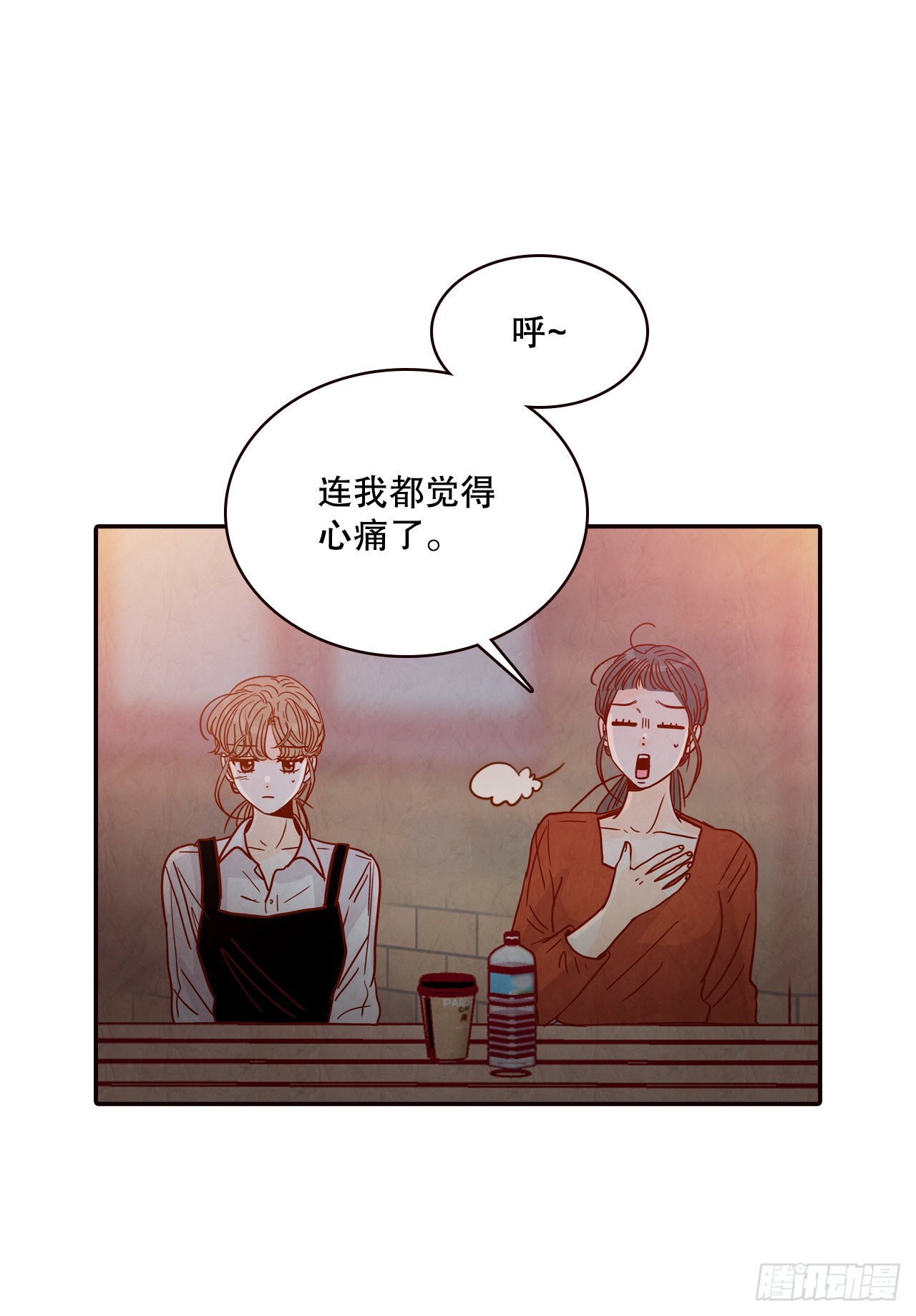 《在名为爱情的地方等你》58.确定 第36页