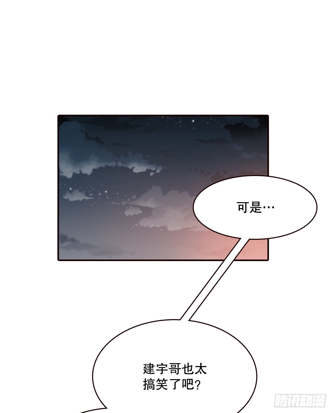 《在名为爱情的地方等你》58.确定 第38页