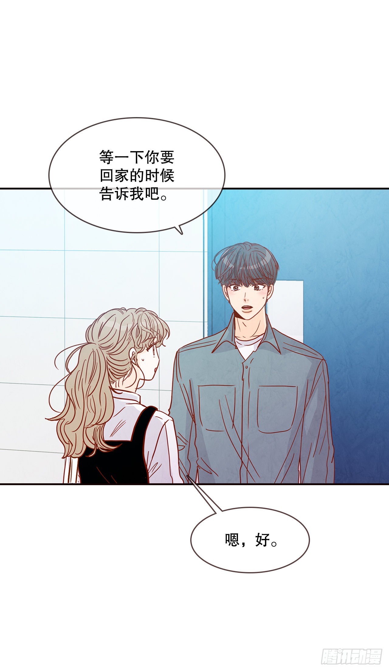 《在名为爱情的地方等你》58.确定 第3页