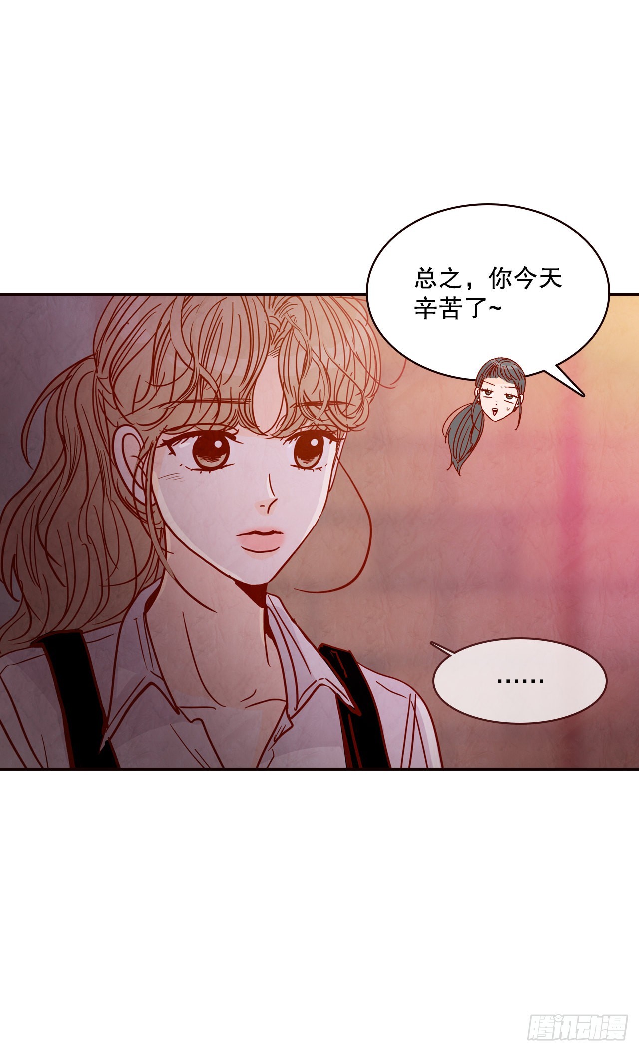 《在名为爱情的地方等你》58.确定 第40页