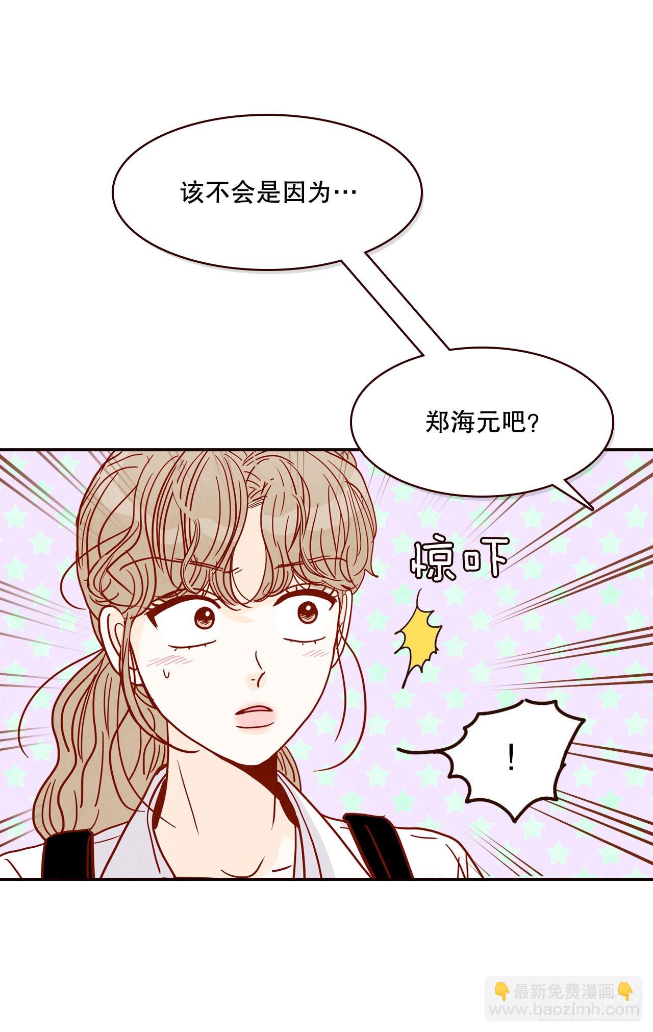 《在名为爱情的地方等你》58.确定 第42页