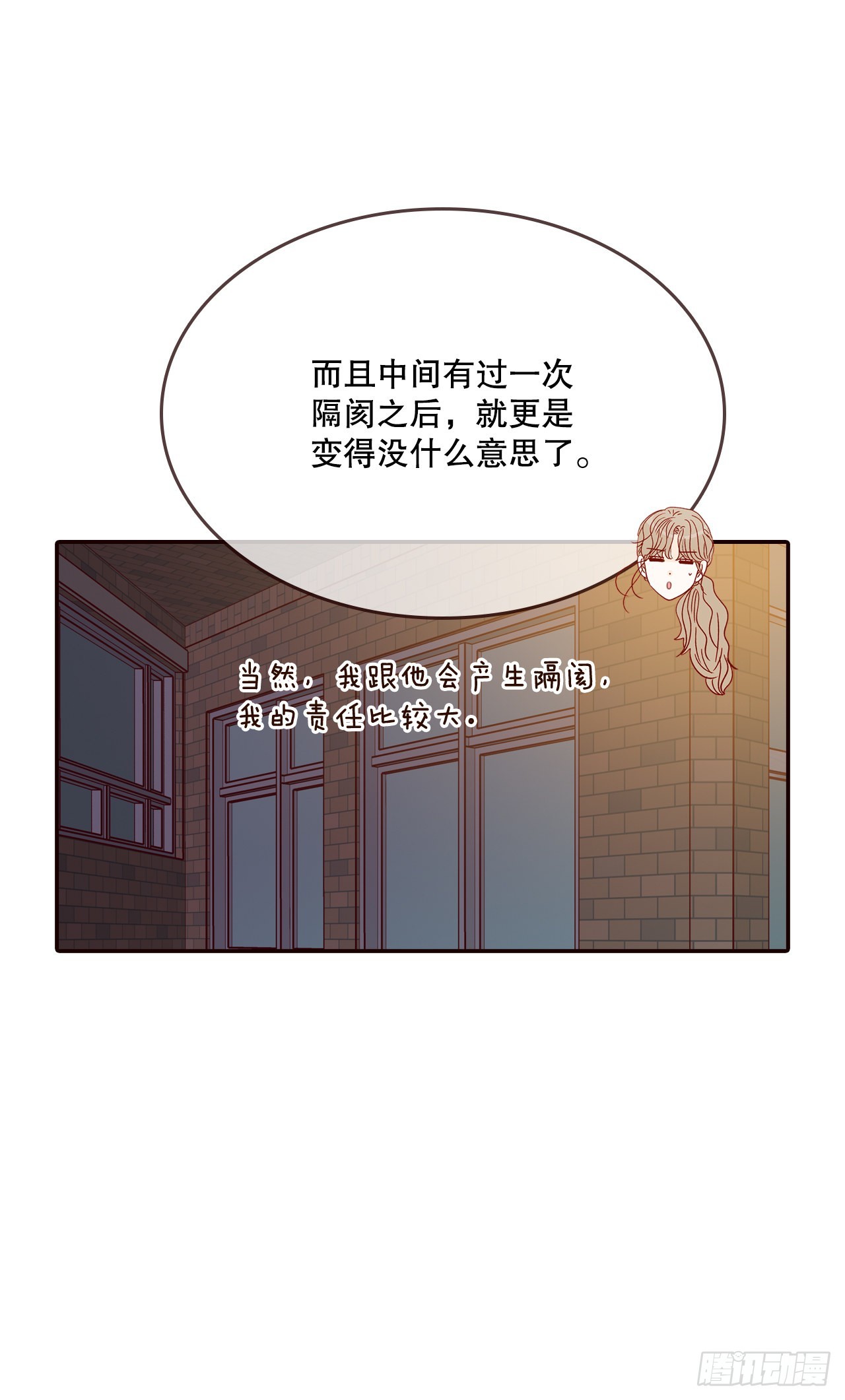 《在名为爱情的地方等你》58.确定 第46页