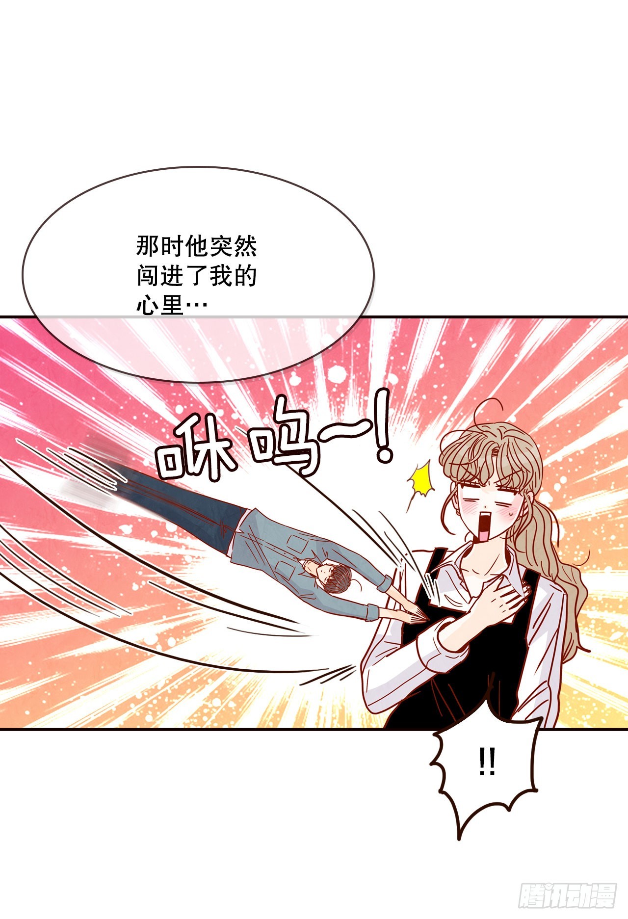 《在名为爱情的地方等你》58.确定 第48页