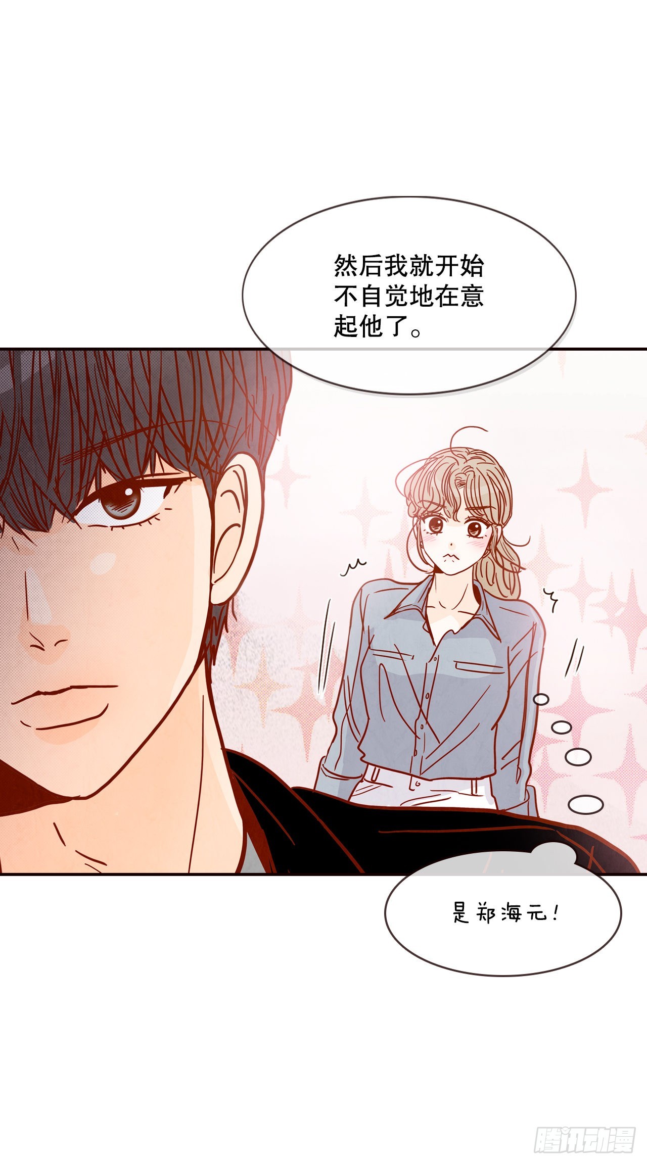 《在名为爱情的地方等你》58.确定 第49页