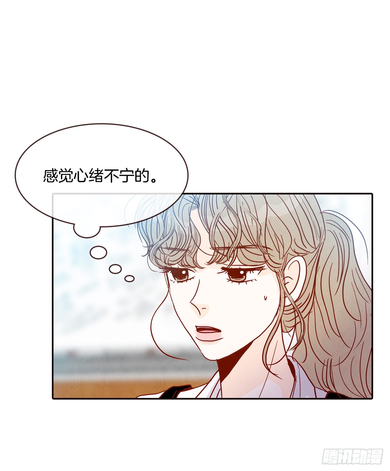 《在名为爱情的地方等你》58.确定 第7页