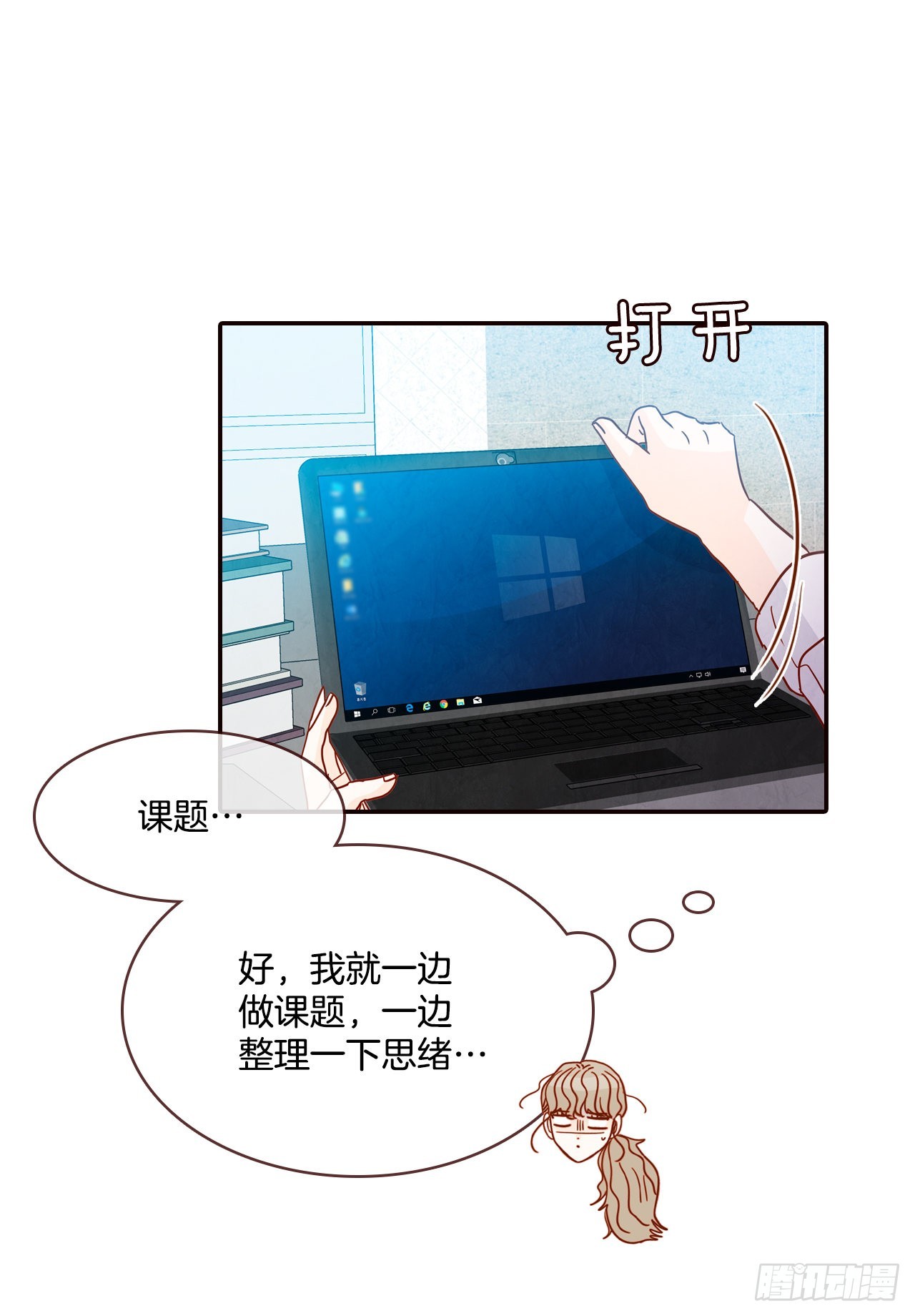 《在名为爱情的地方等你》58.确定 第8页