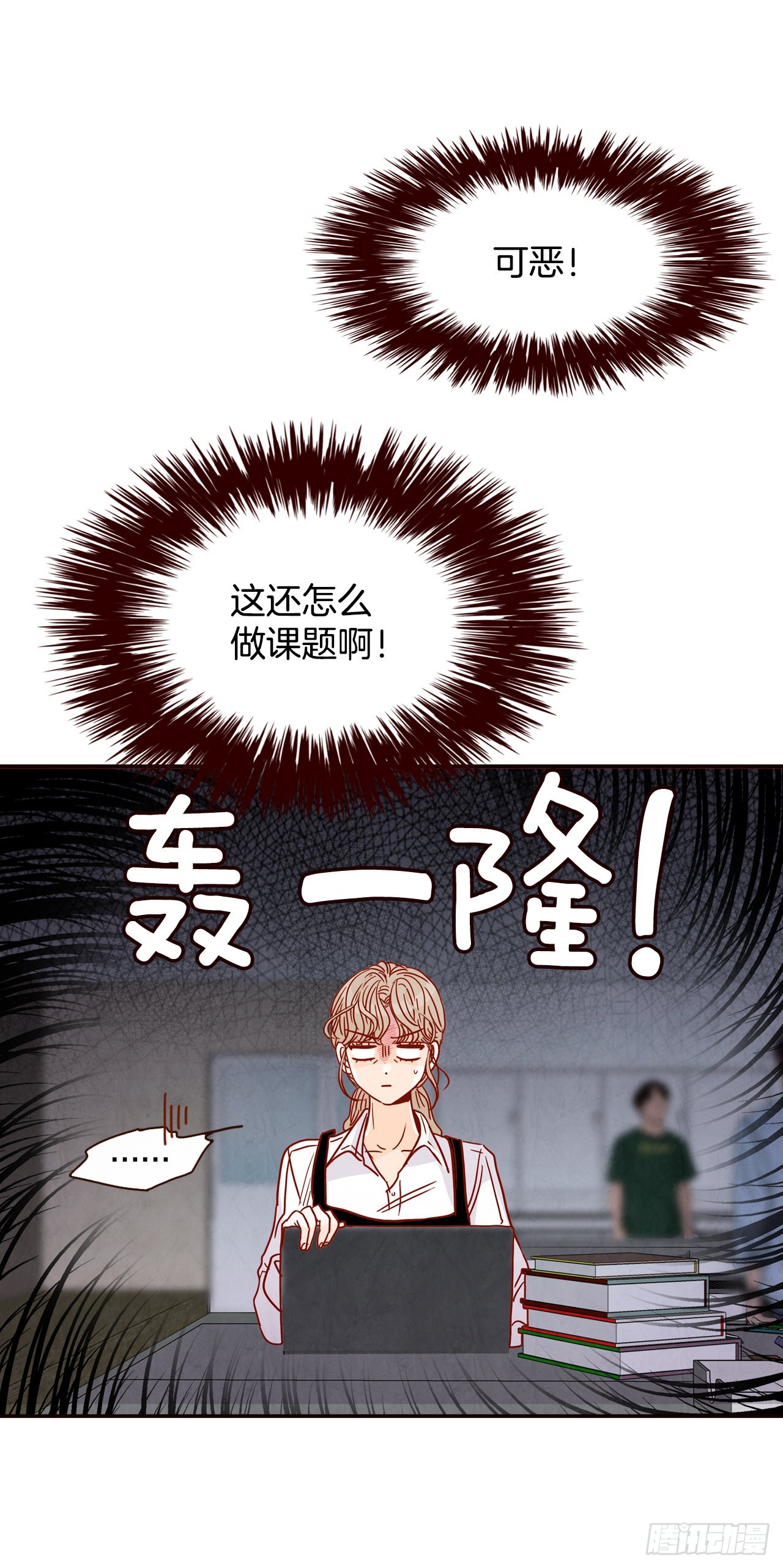 《在名为爱情的地方等你》58.确定 第9页