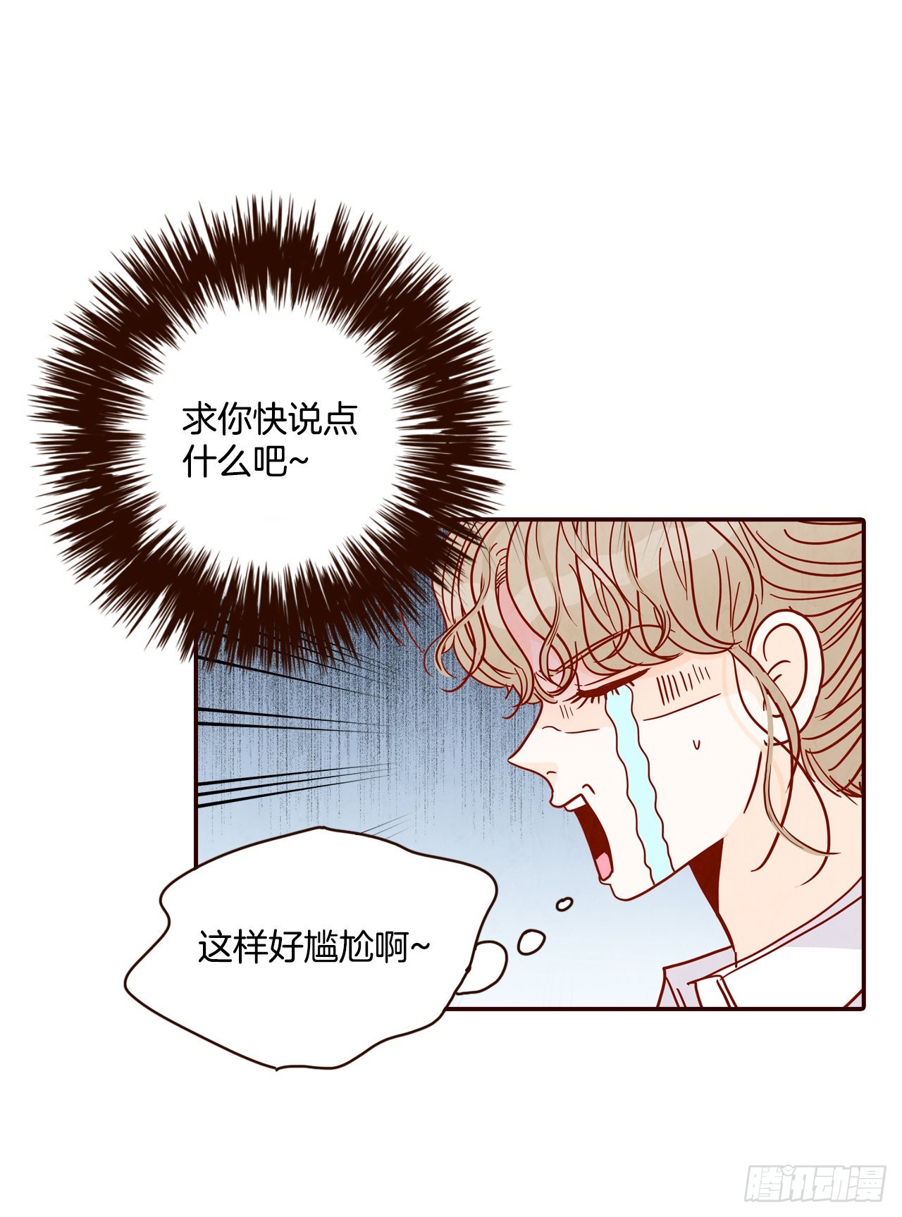 《在名为爱情的地方等你》61.周末有时间吗？ 第10页