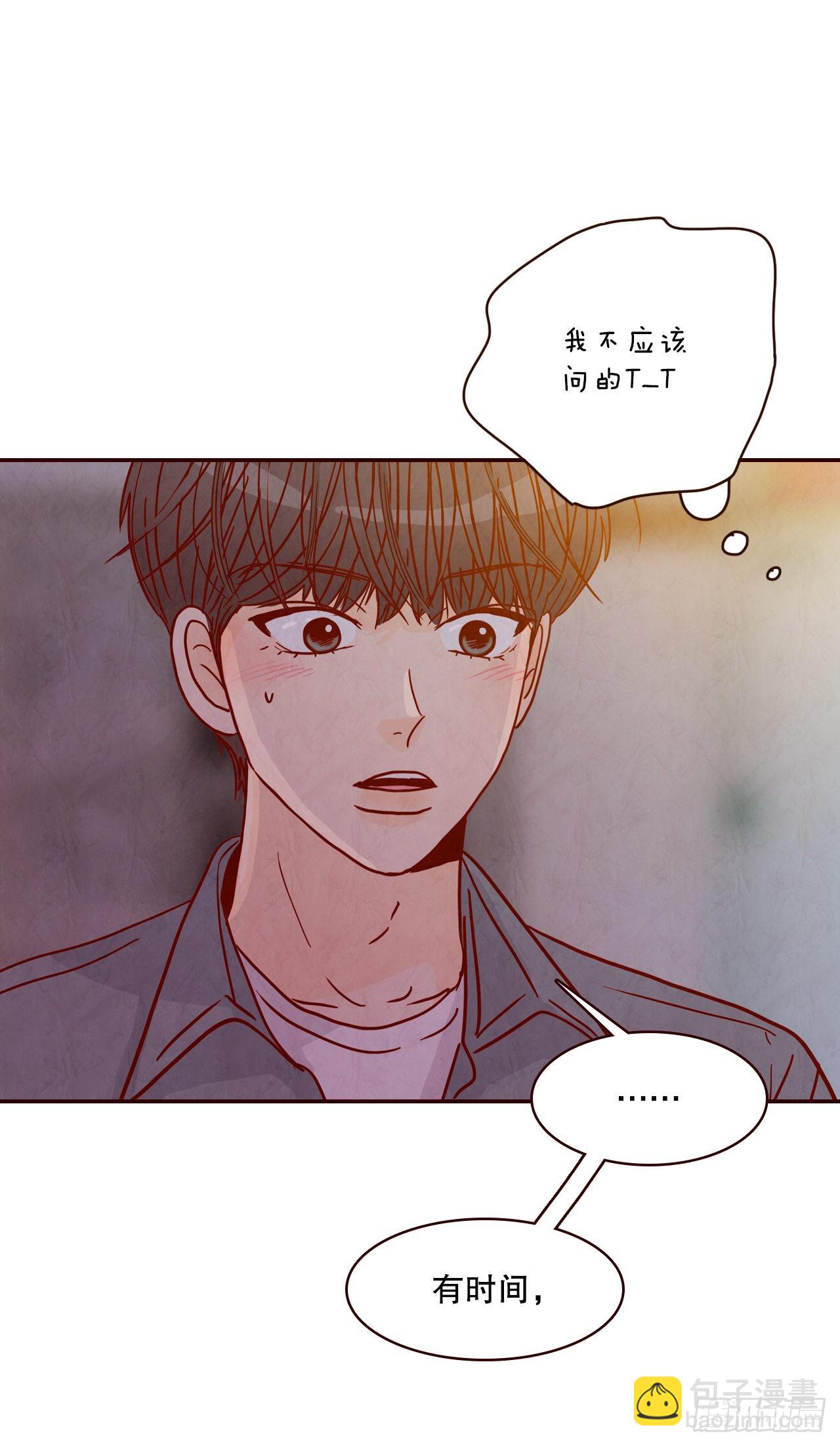 《在名为爱情的地方等你》61.周末有时间吗？ 第11页