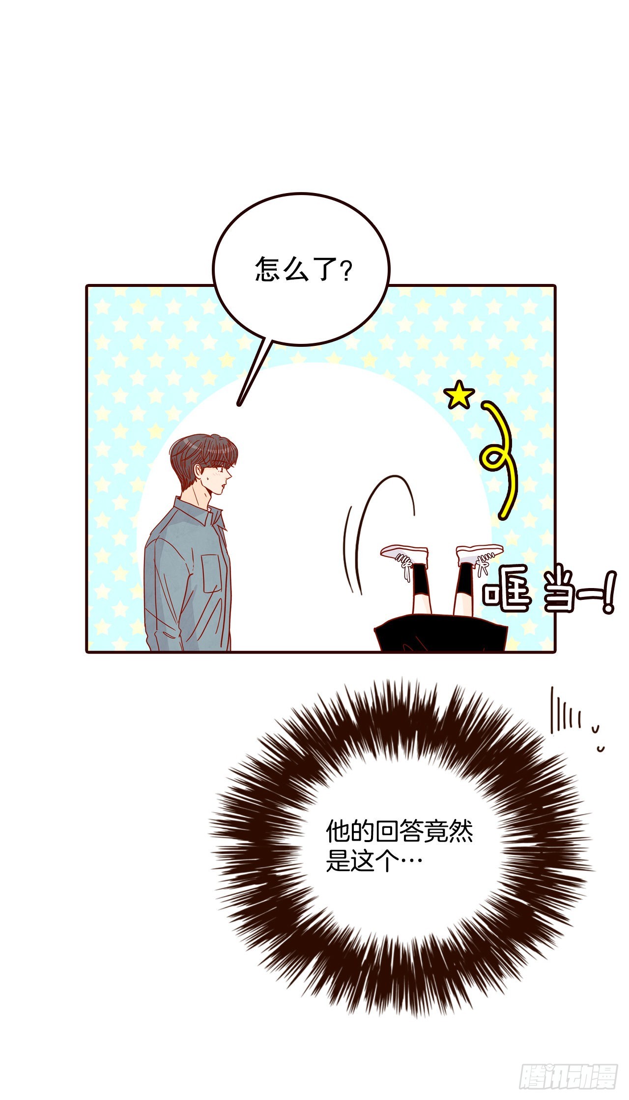 《在名为爱情的地方等你》61.周末有时间吗？ 第12页