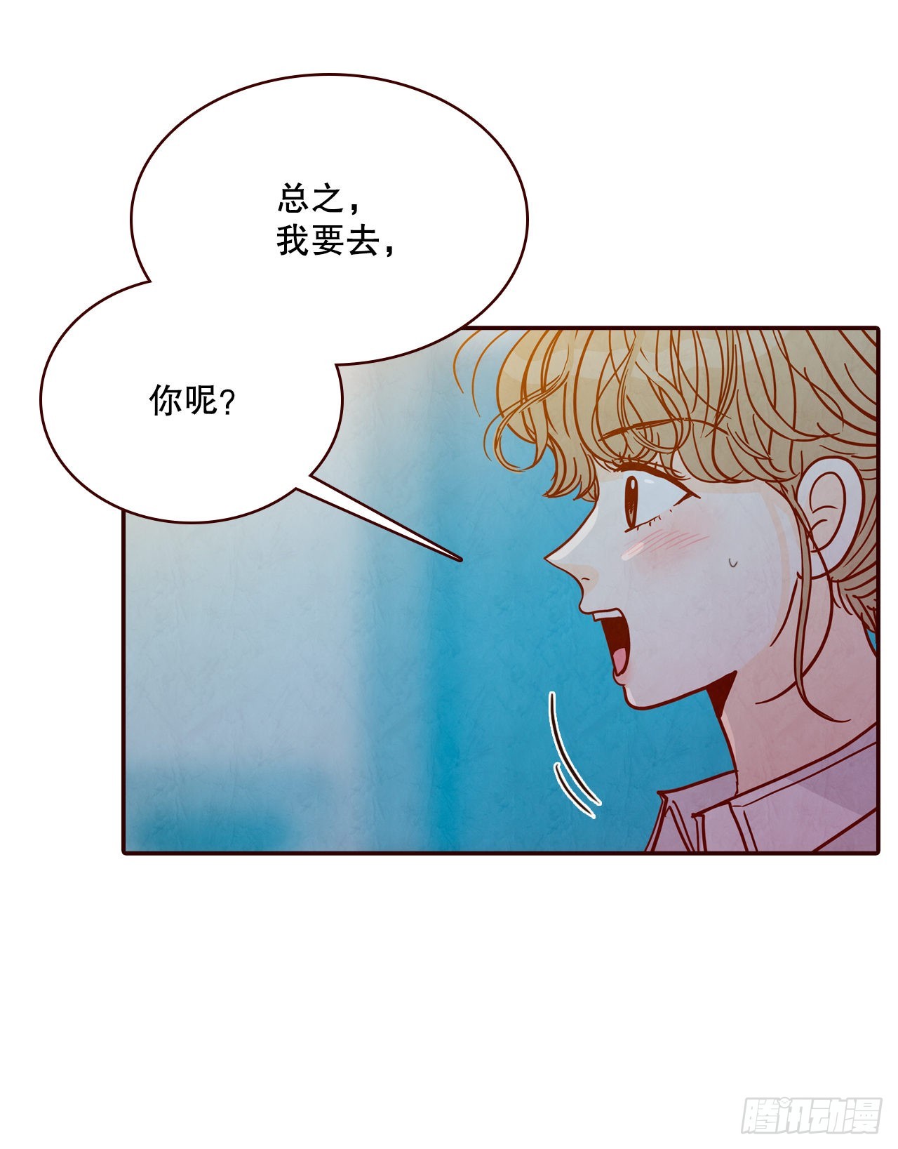 《在名为爱情的地方等你》61.周末有时间吗？ 第16页