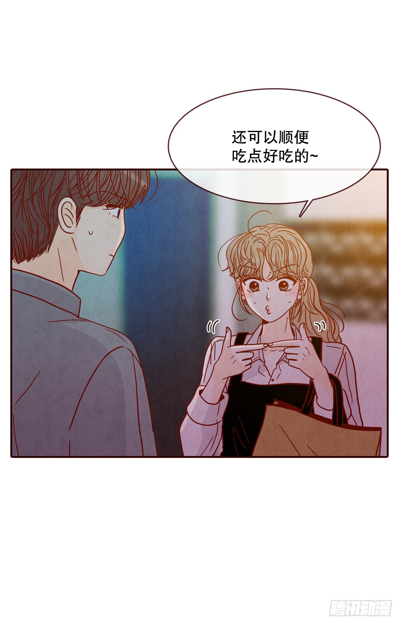 《在名为爱情的地方等你》61.周末有时间吗？ 第18页