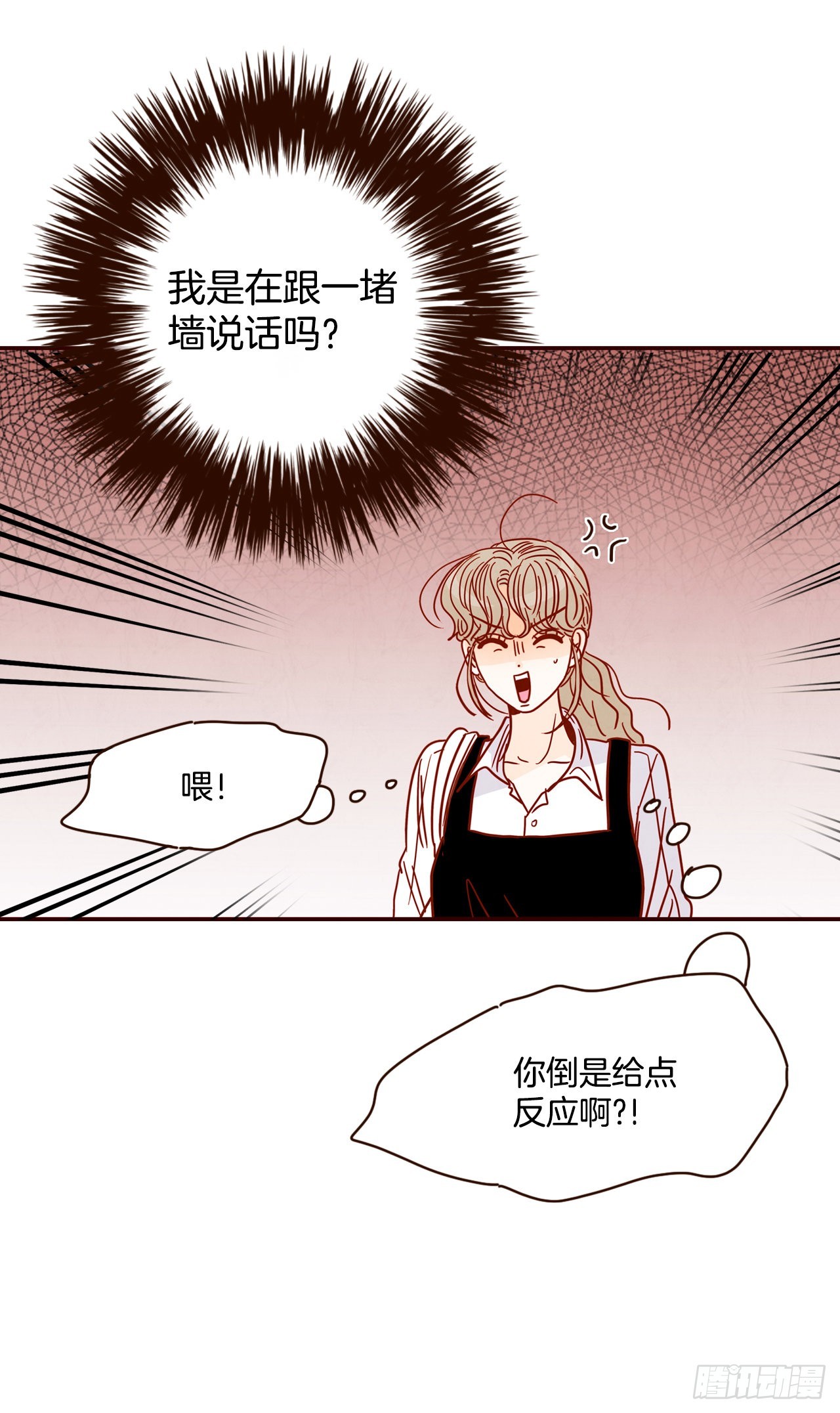 《在名为爱情的地方等你》61.周末有时间吗？ 第21页