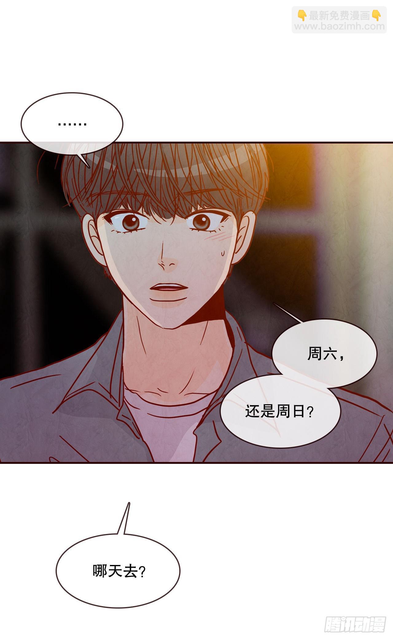 《在名为爱情的地方等你》61.周末有时间吗？ 第22页