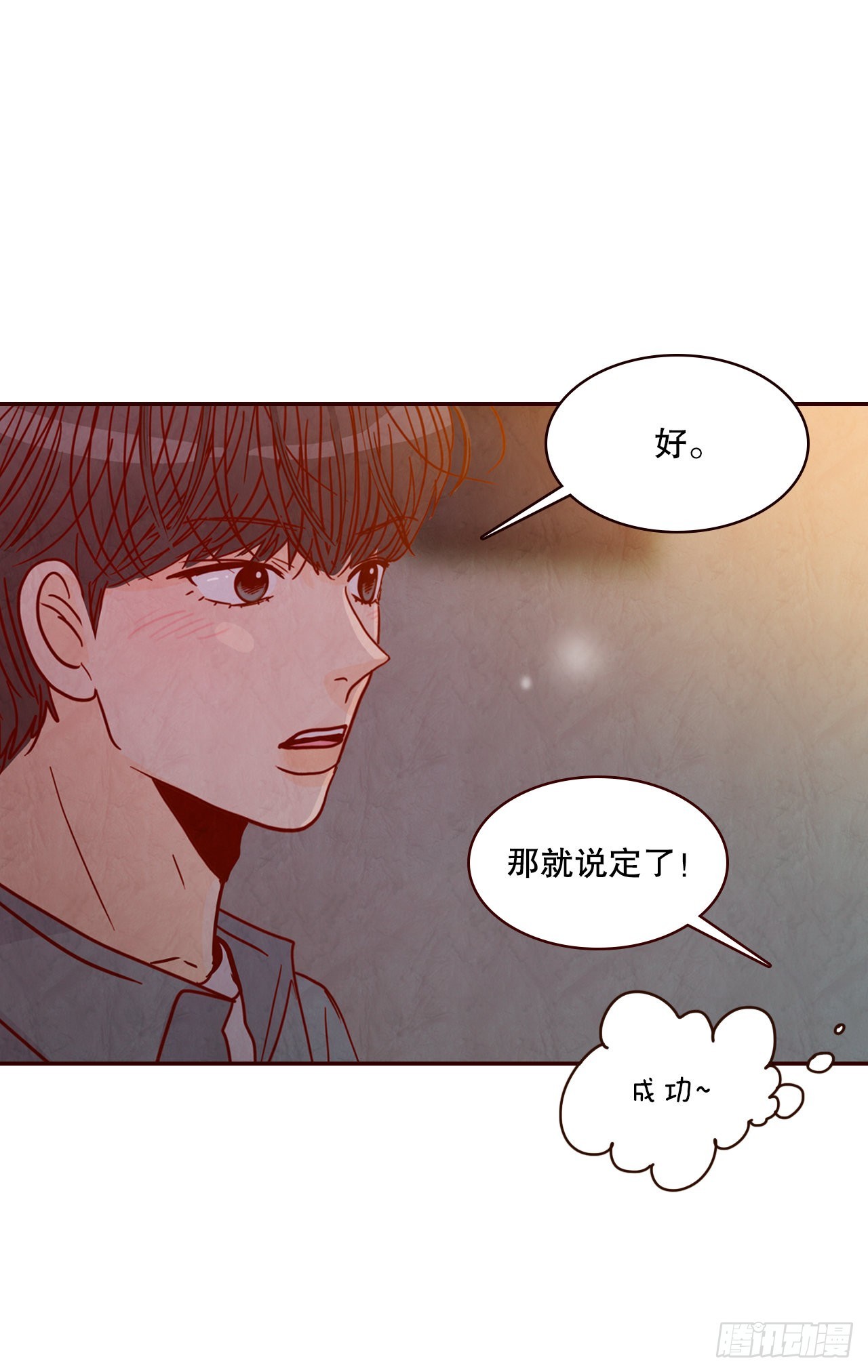 《在名为爱情的地方等你》61.周末有时间吗？ 第24页