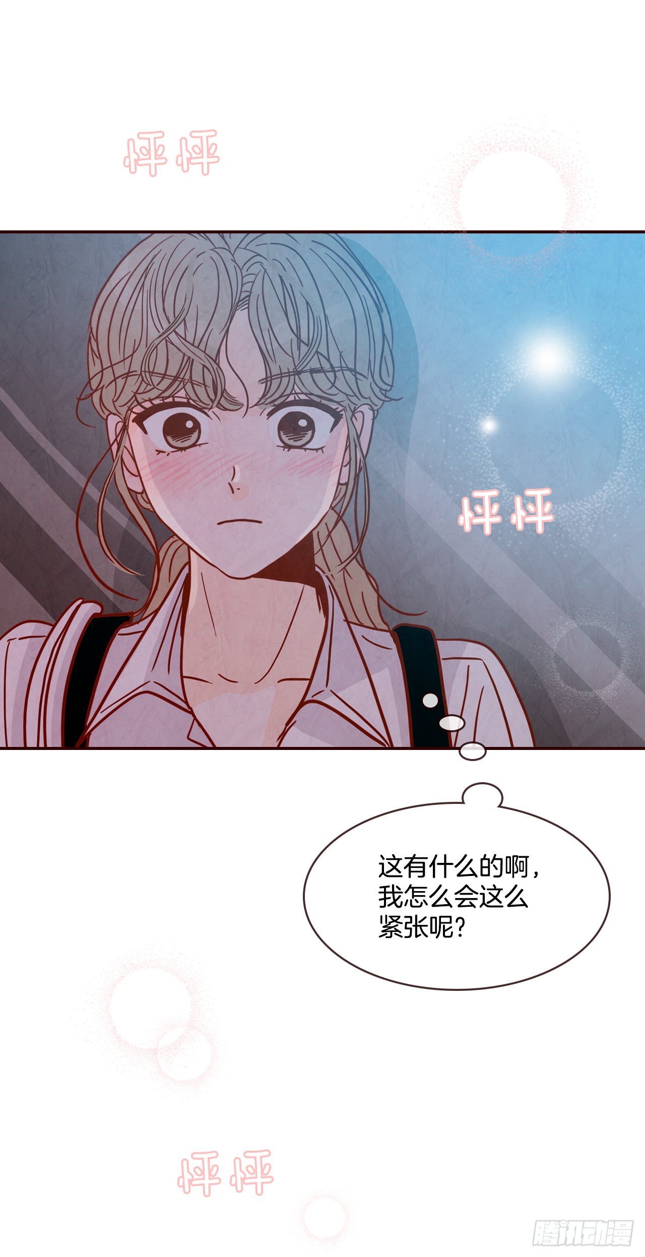 《在名为爱情的地方等你》61.周末有时间吗？ 第31页