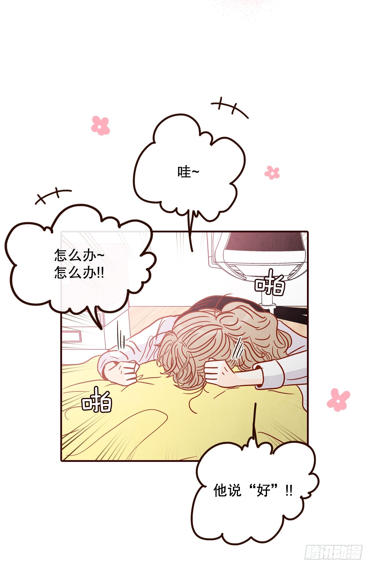 《在名为爱情的地方等你》61.周末有时间吗？ 第37页