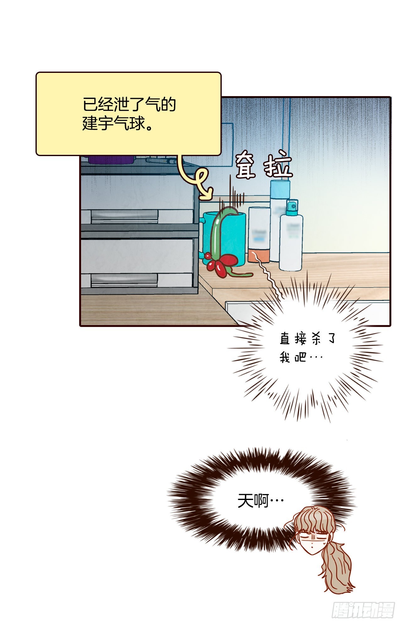《在名为爱情的地方等你》61.周末有时间吗？ 第41页