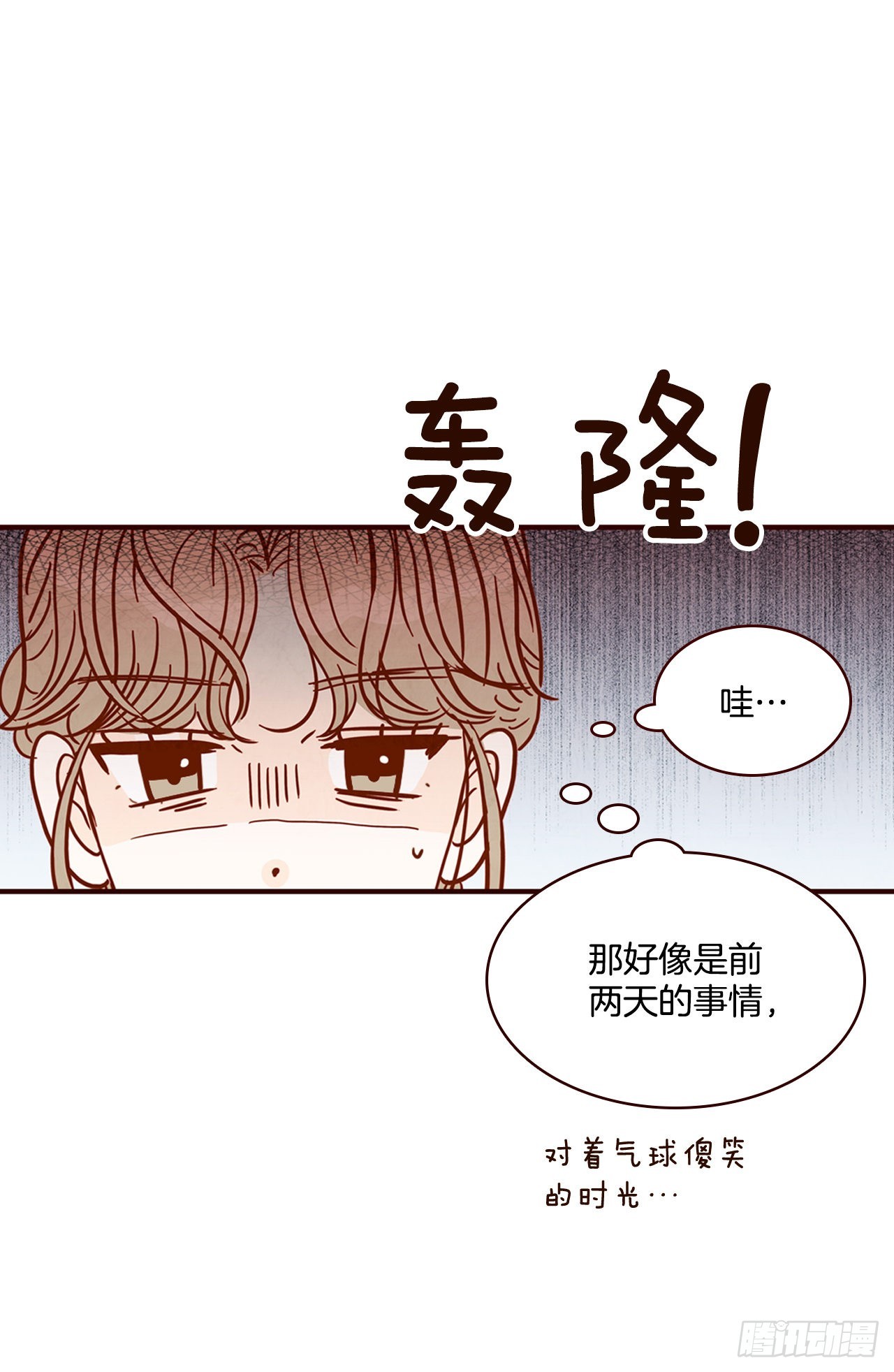 《在名为爱情的地方等你》61.周末有时间吗？ 第47页