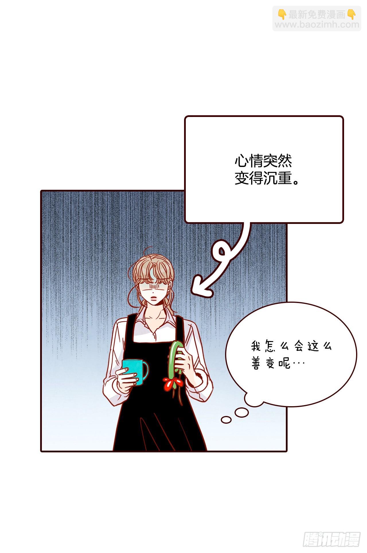 《在名为爱情的地方等你》61.周末有时间吗？ 第49页