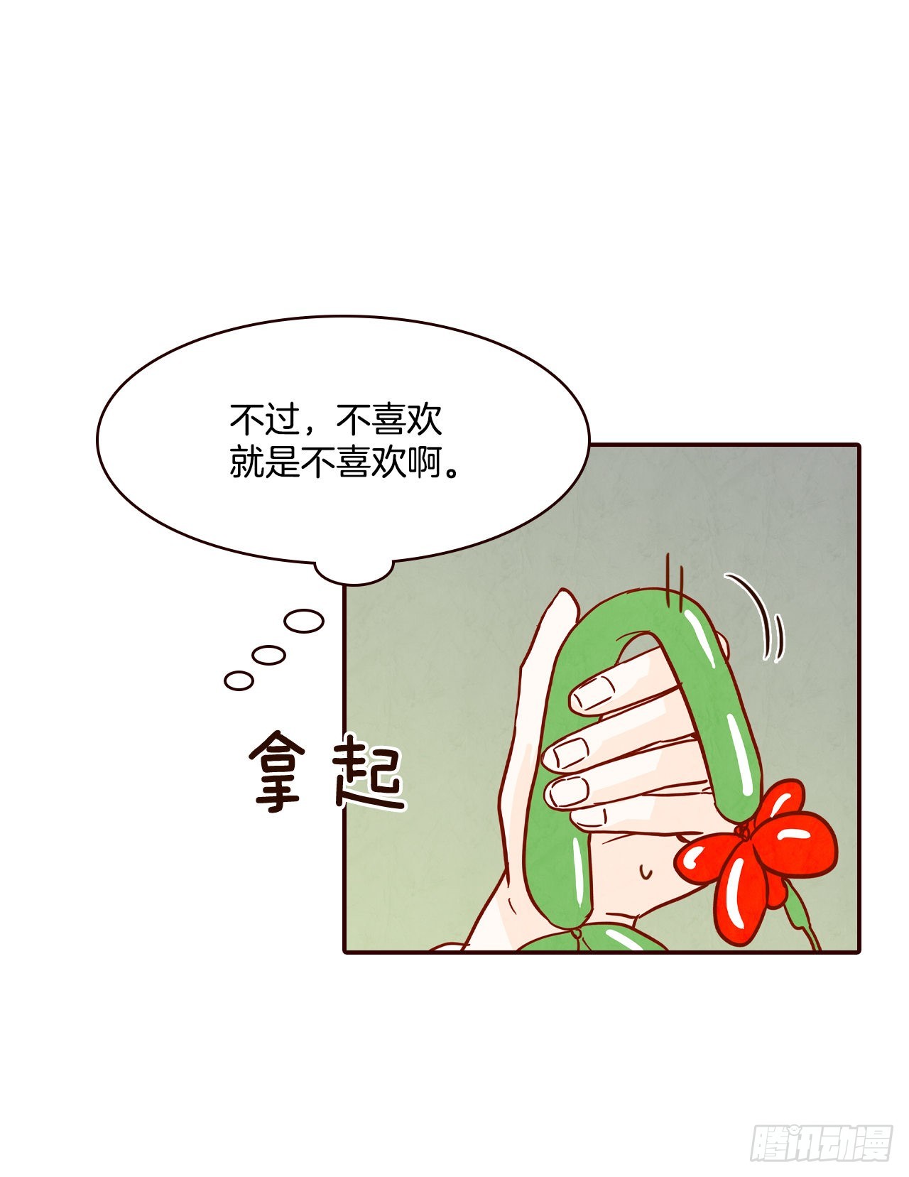 《在名为爱情的地方等你》61.周末有时间吗？ 第50页