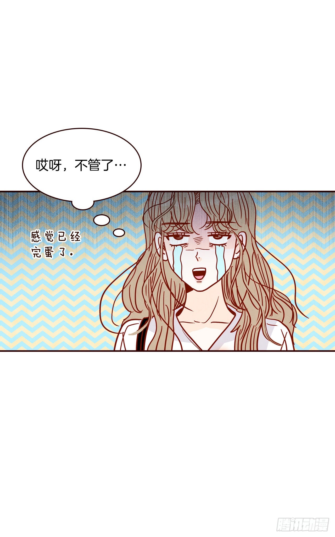 《在名为爱情的地方等你》63.挑衣服 第10页