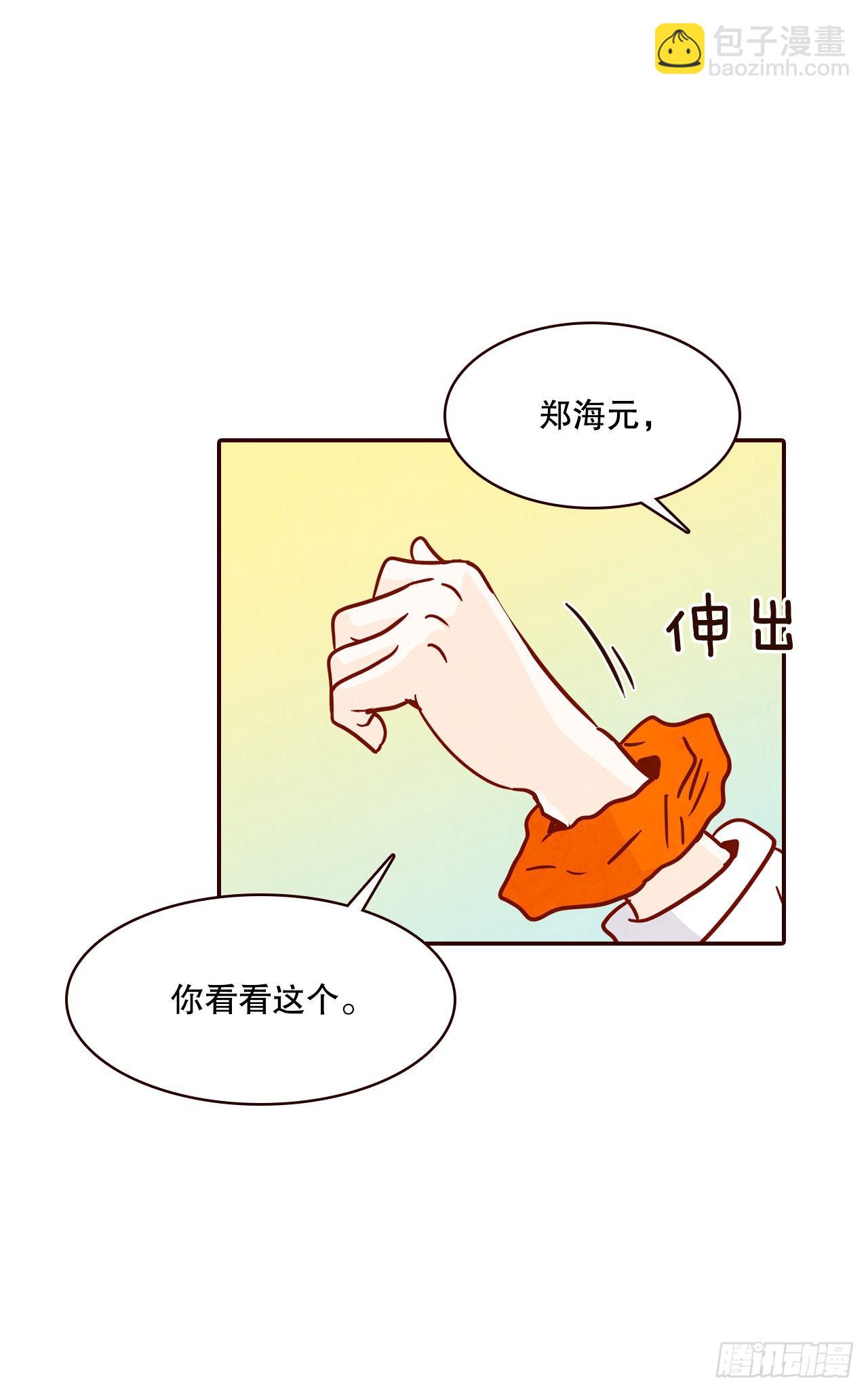 《在名为爱情的地方等你》63.挑衣服 第11页