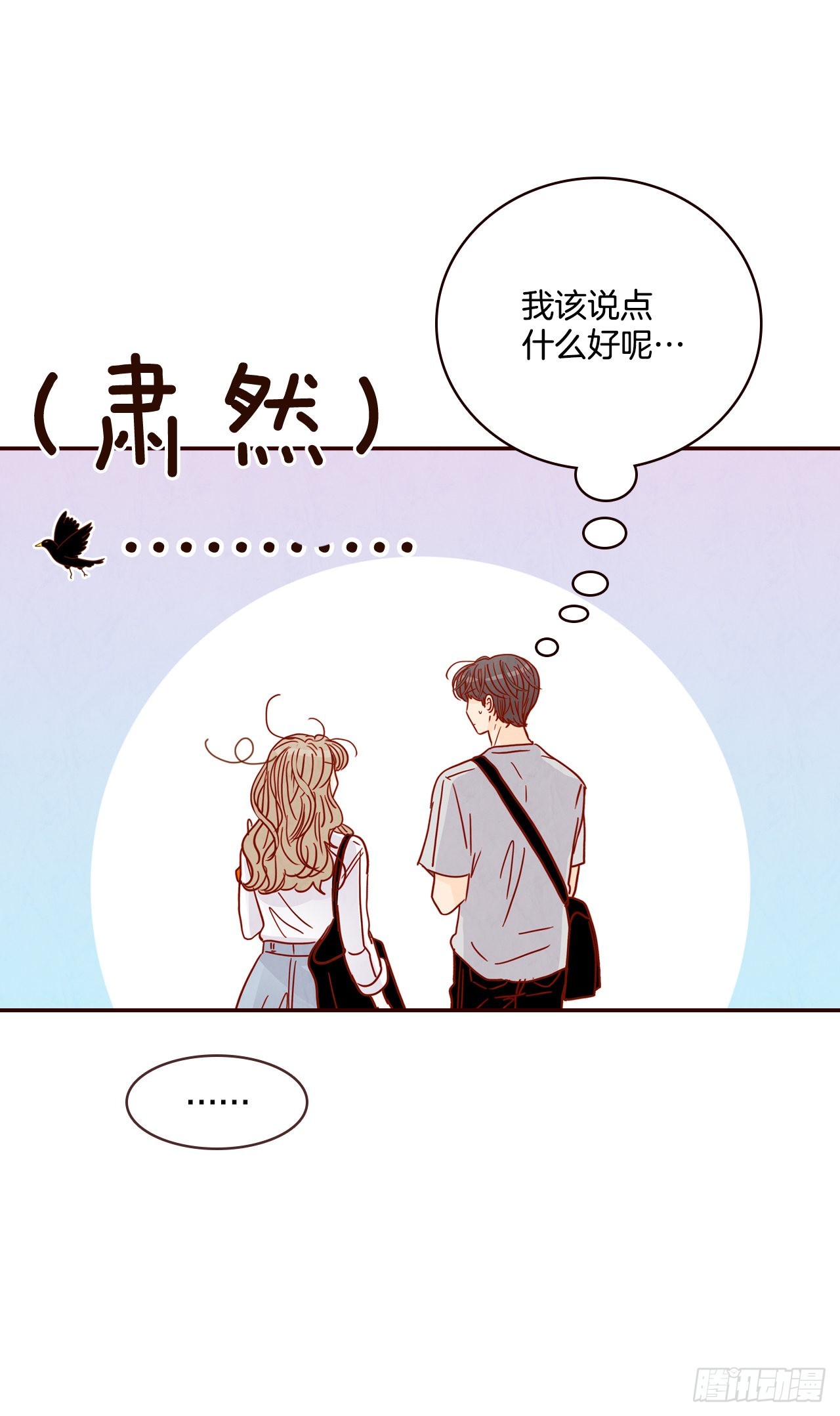 《在名为爱情的地方等你》63.挑衣服 第13页