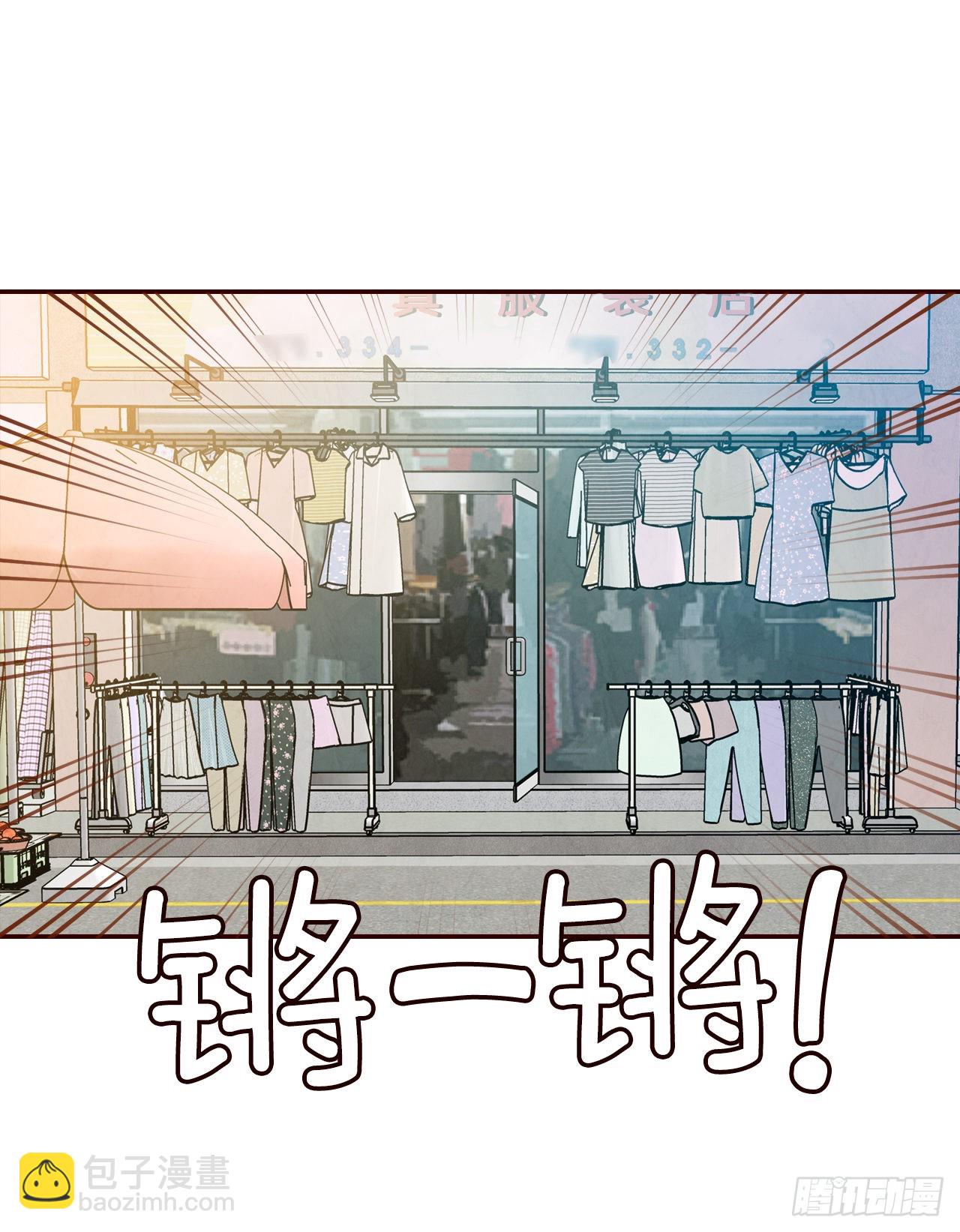 《在名为爱情的地方等你》63.挑衣服 第19页
