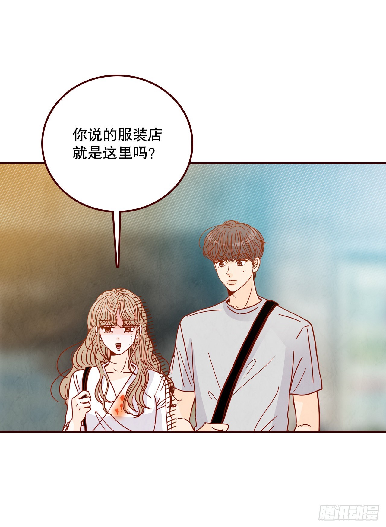 《在名为爱情的地方等你》63.挑衣服 第22页