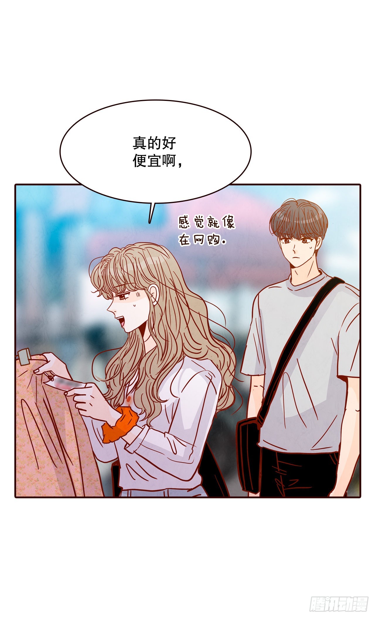 《在名为爱情的地方等你》63.挑衣服 第27页