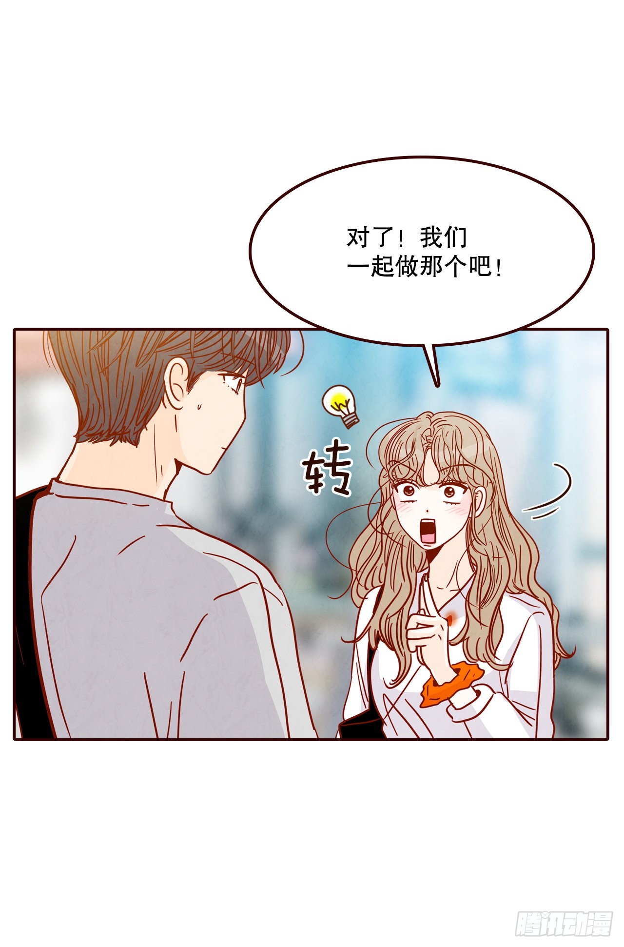 《在名为爱情的地方等你》63.挑衣服 第29页