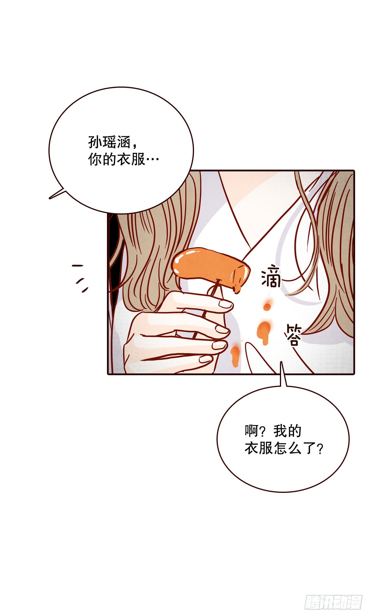 《在名为爱情的地方等你》63.挑衣服 第2页