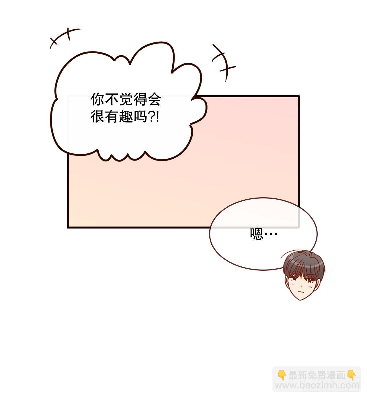 《在名为爱情的地方等你》63.挑衣服 第31页