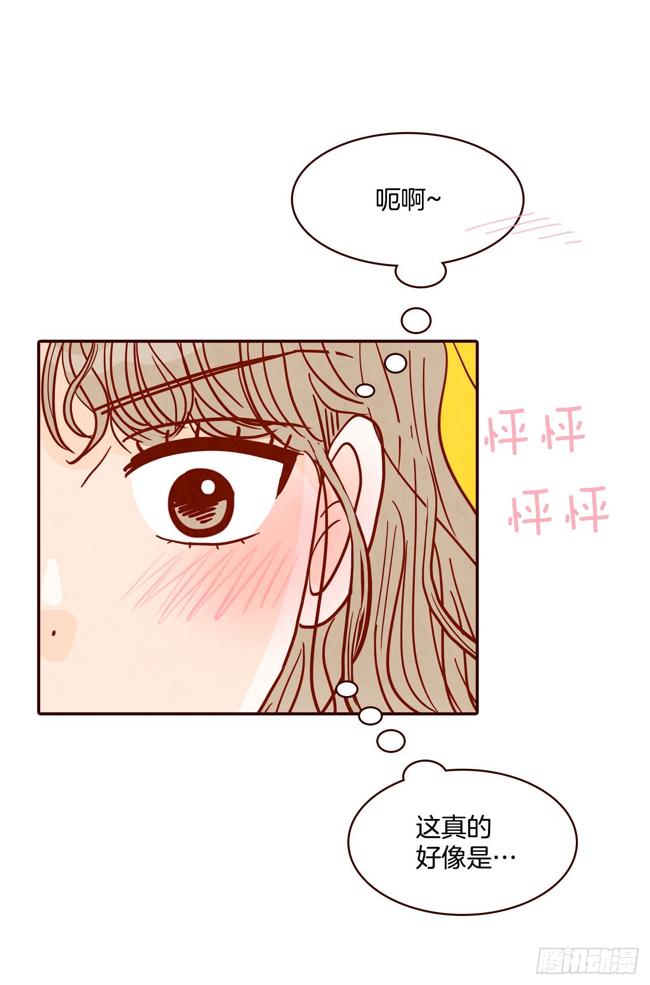 《在名为爱情的地方等你》63.挑衣服 第34页